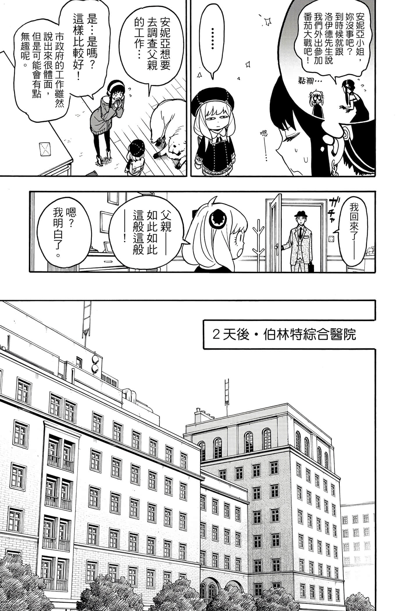 第 138 页