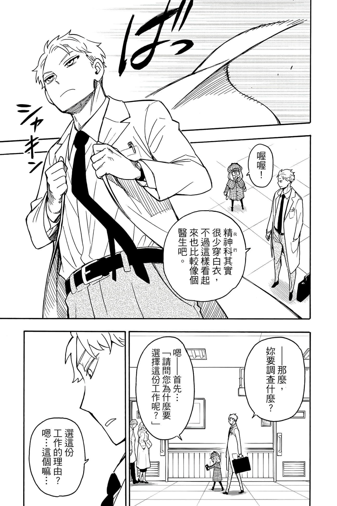 第 140 页