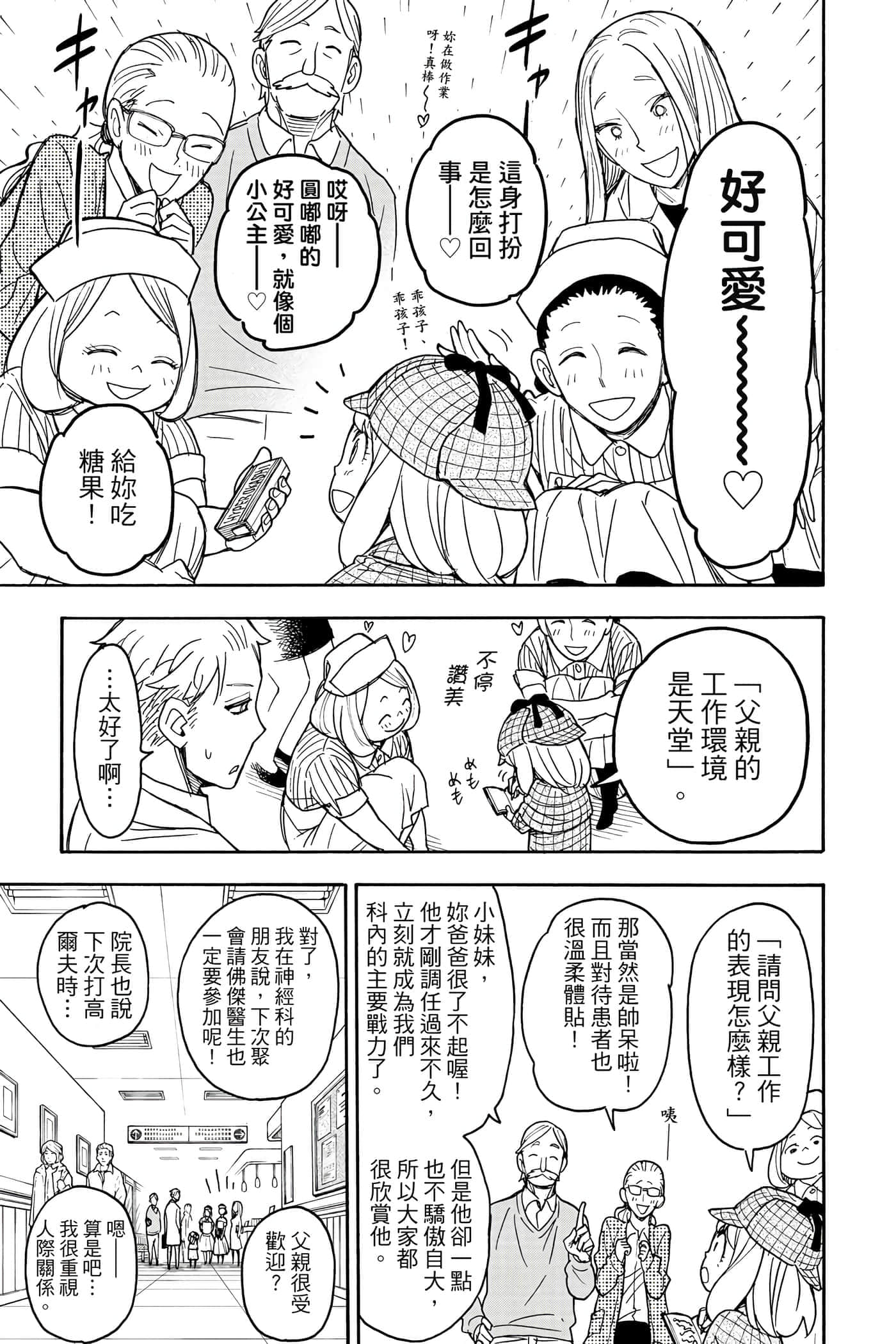 第 142 页