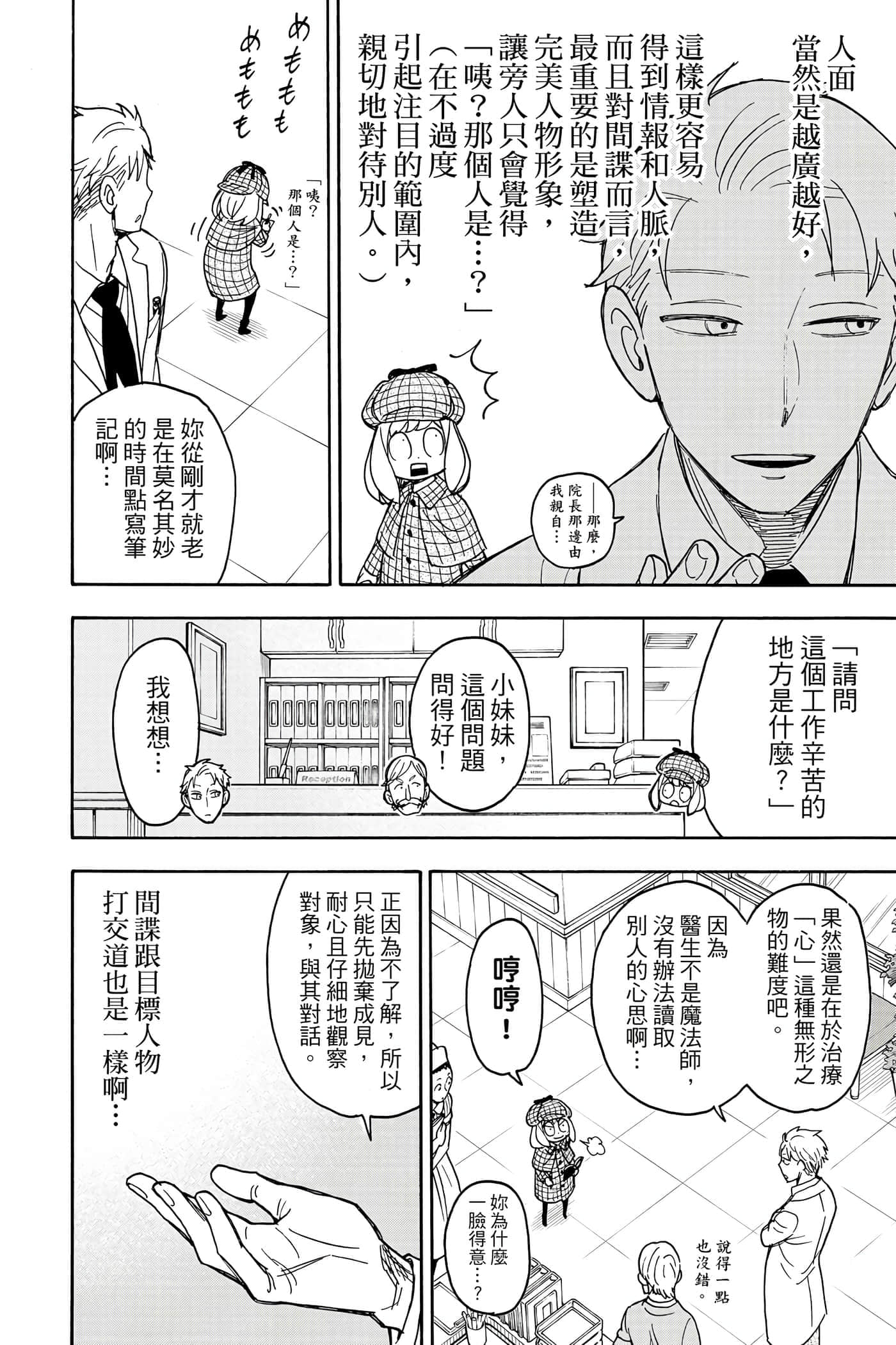 第 143 页