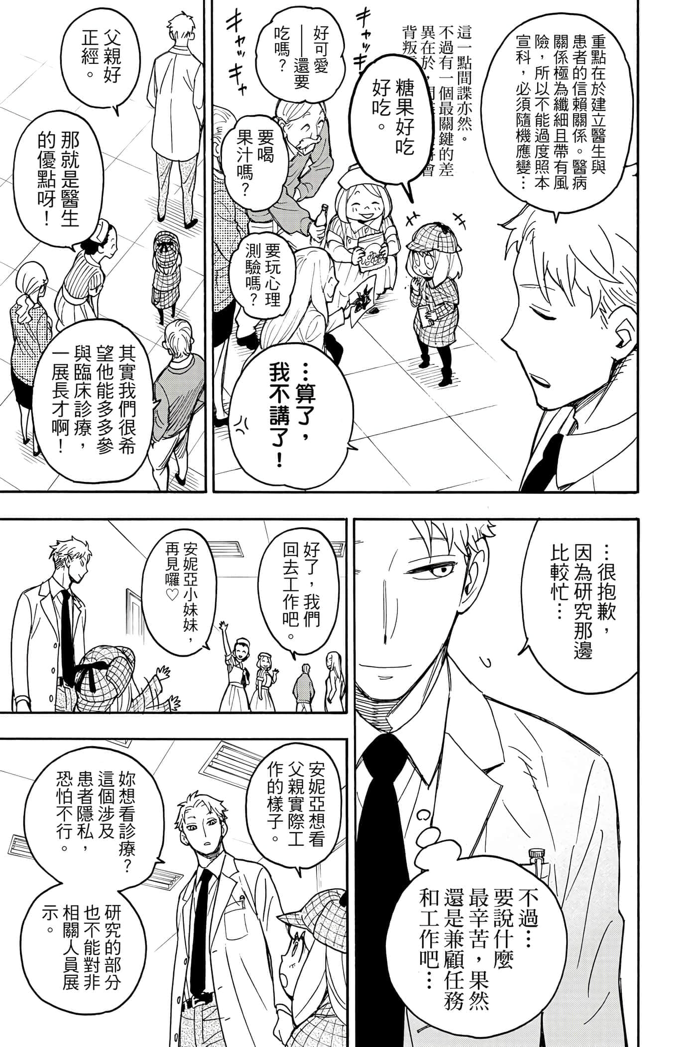 第 144 页