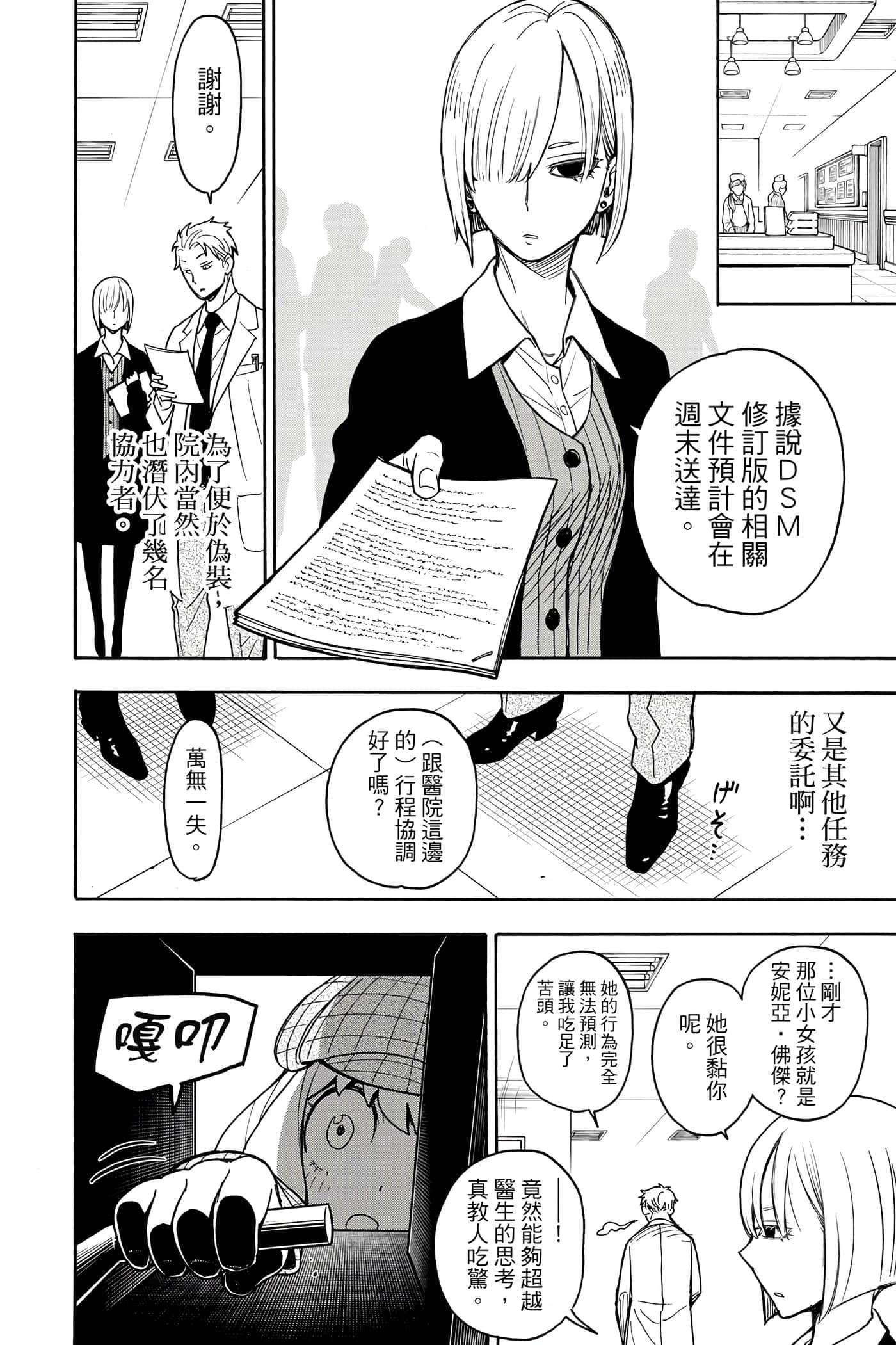 第 147 页