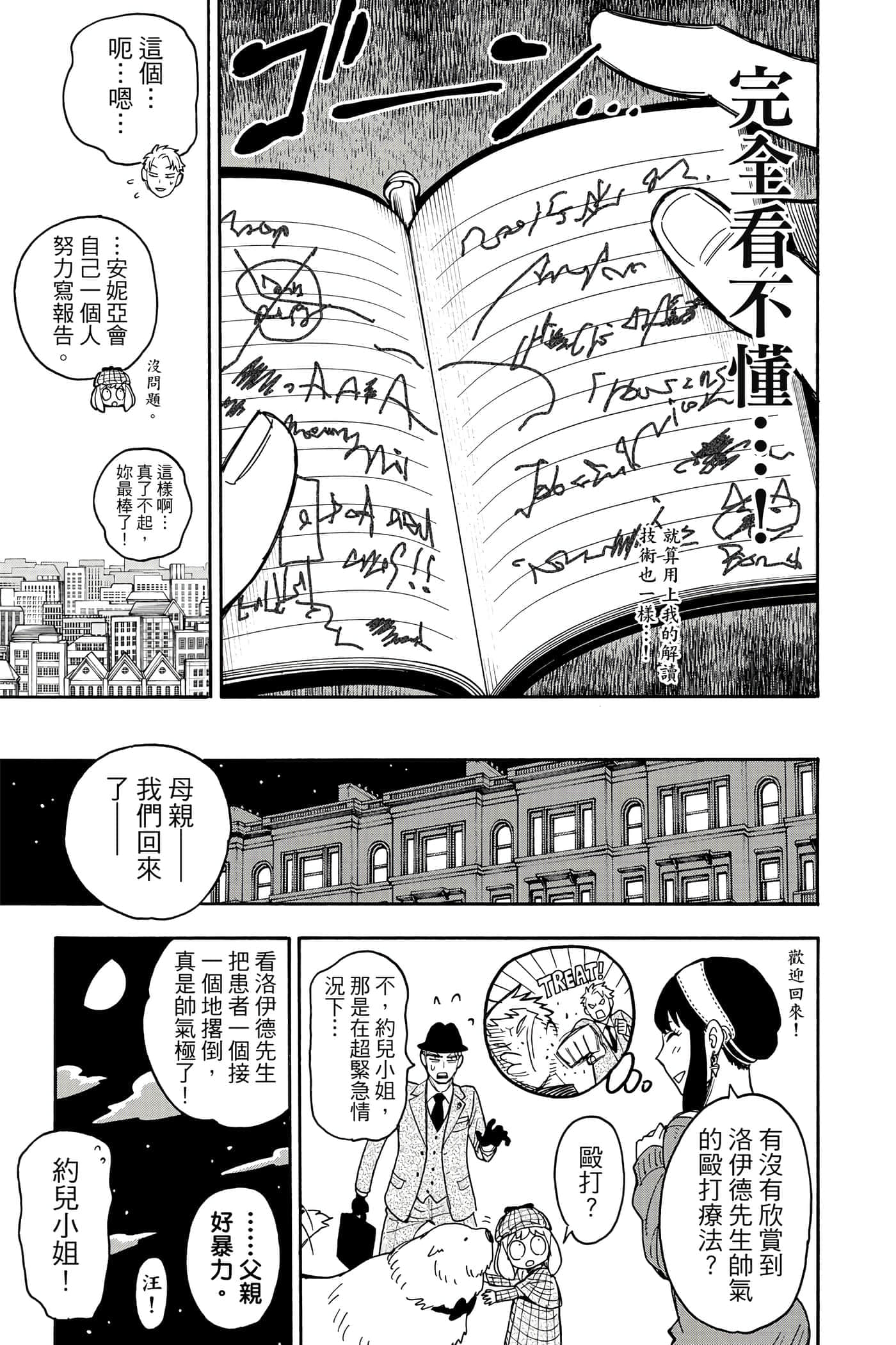 第 154 页