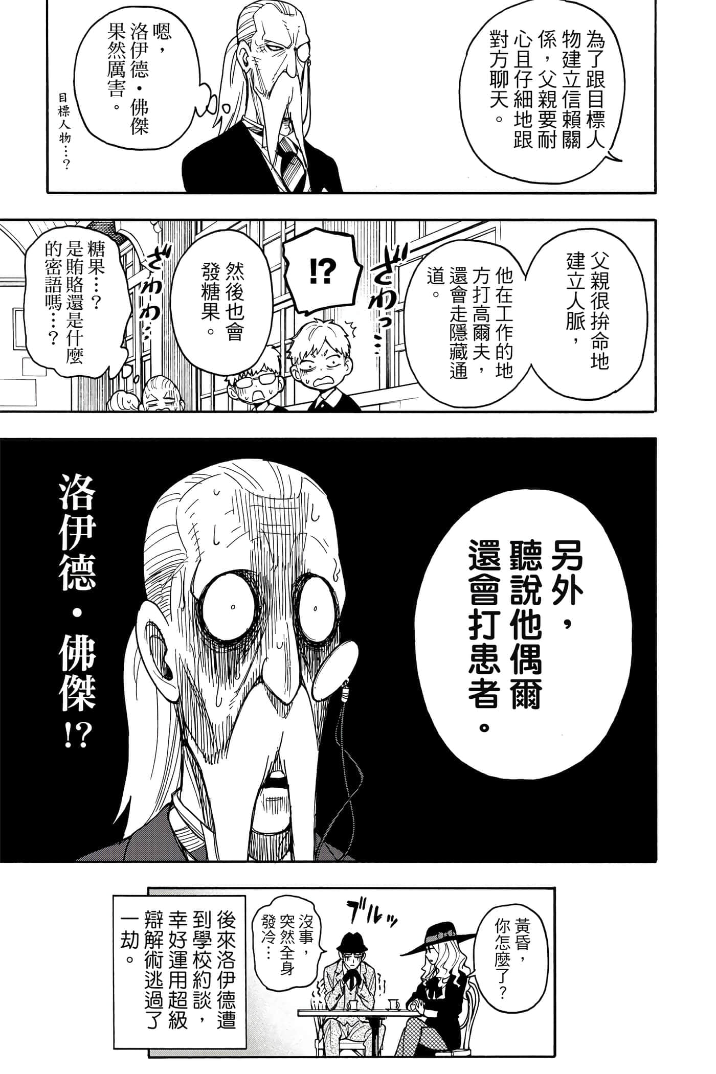 第 156 页