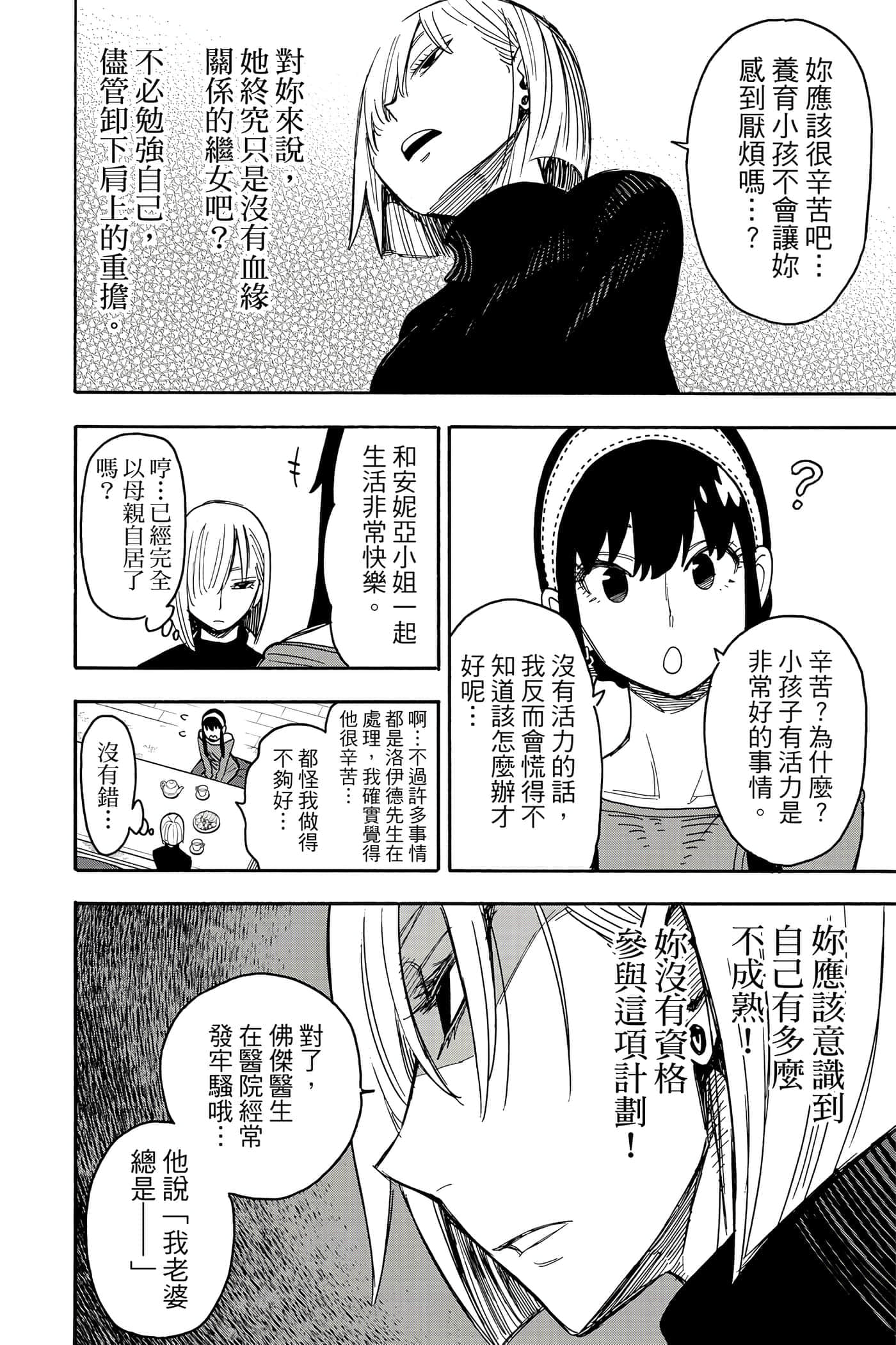 第 165 页