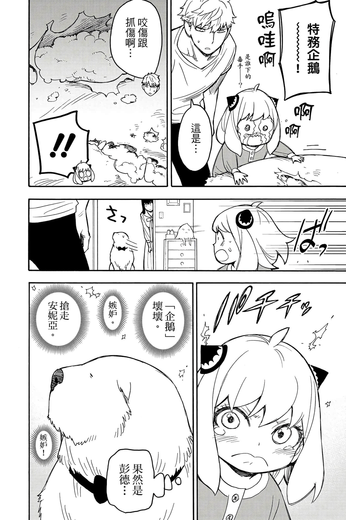 第 191 页