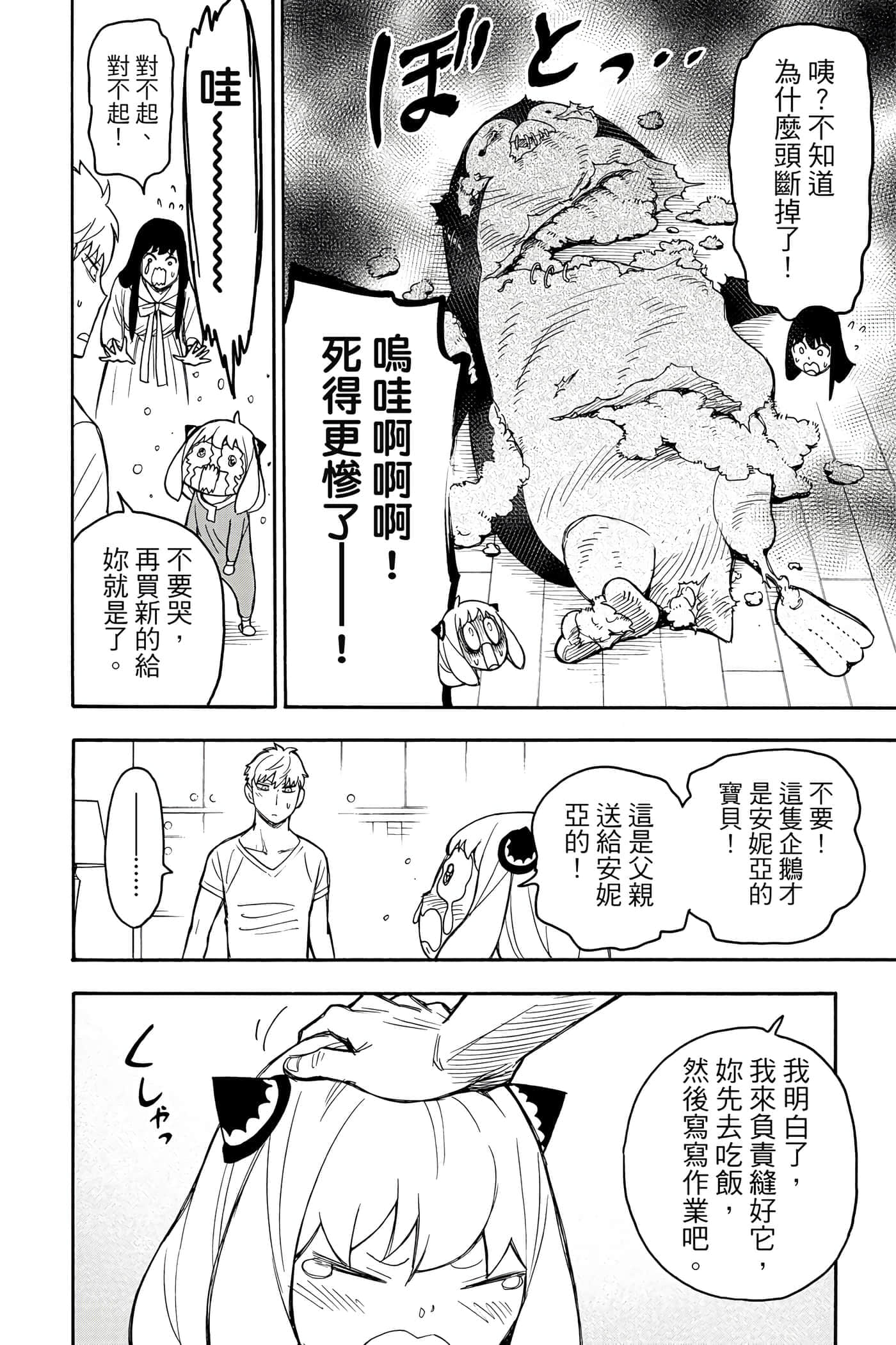第 193 页