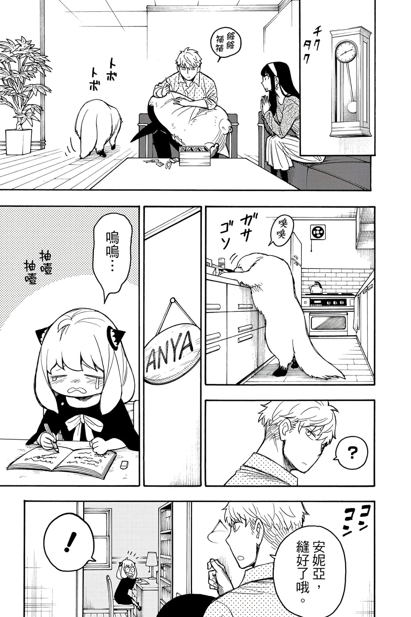第 194 页