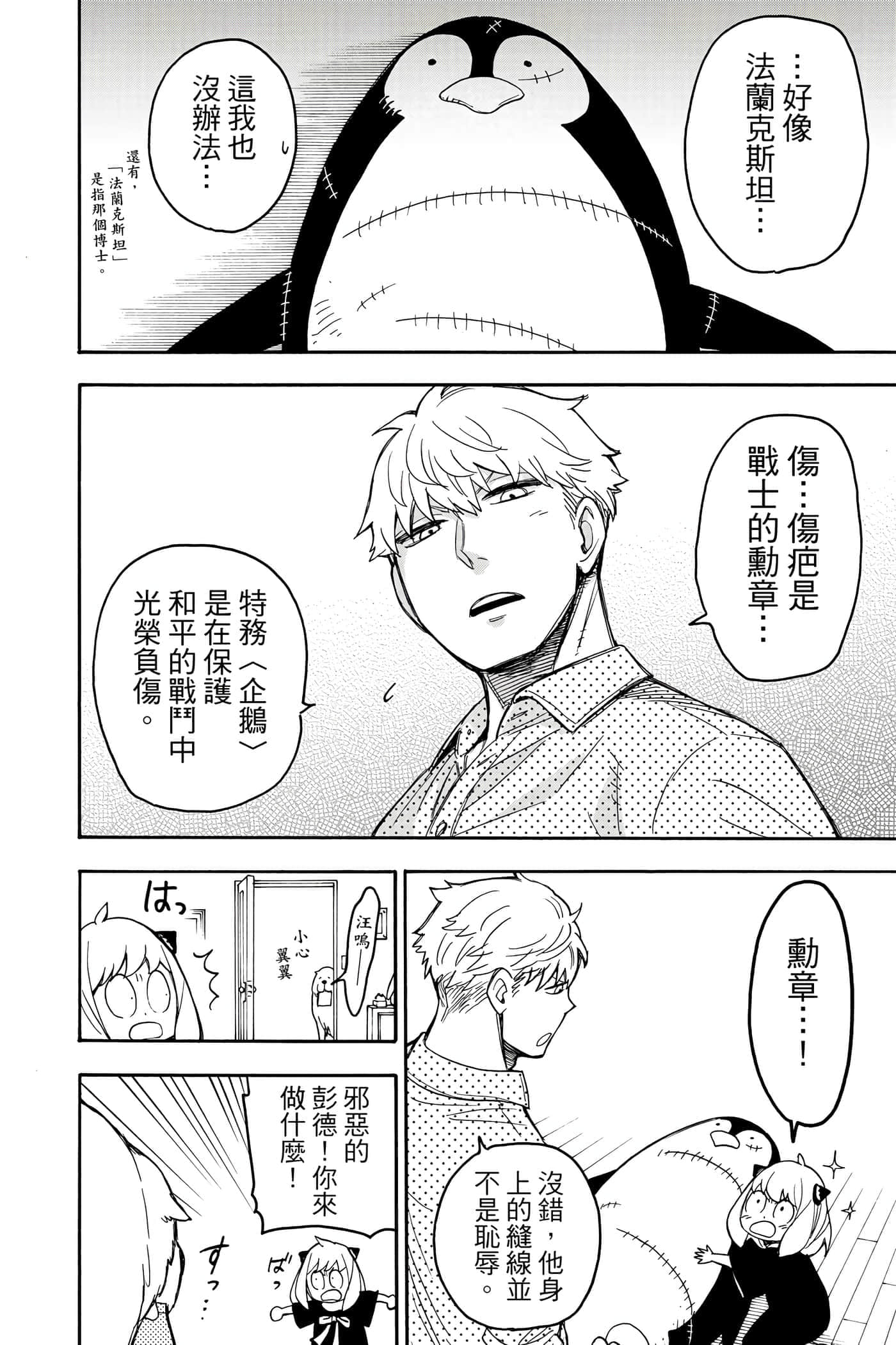 第 195 页