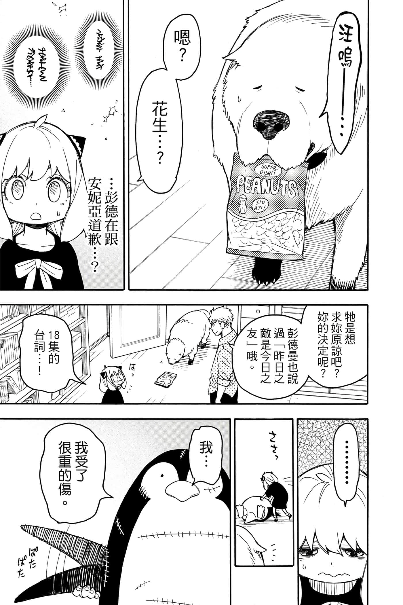 第 196 页