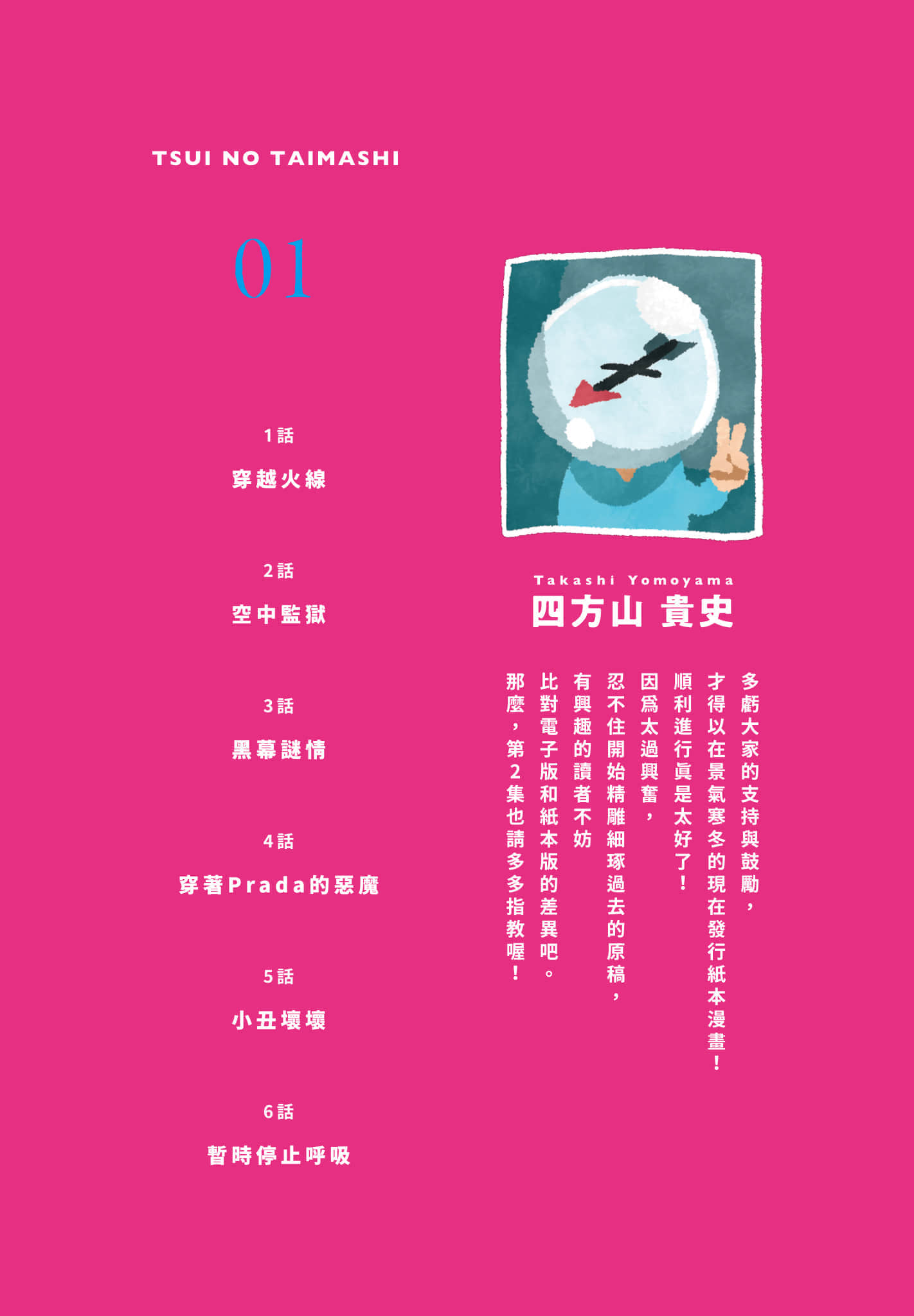 第 1 卷 第 2 页