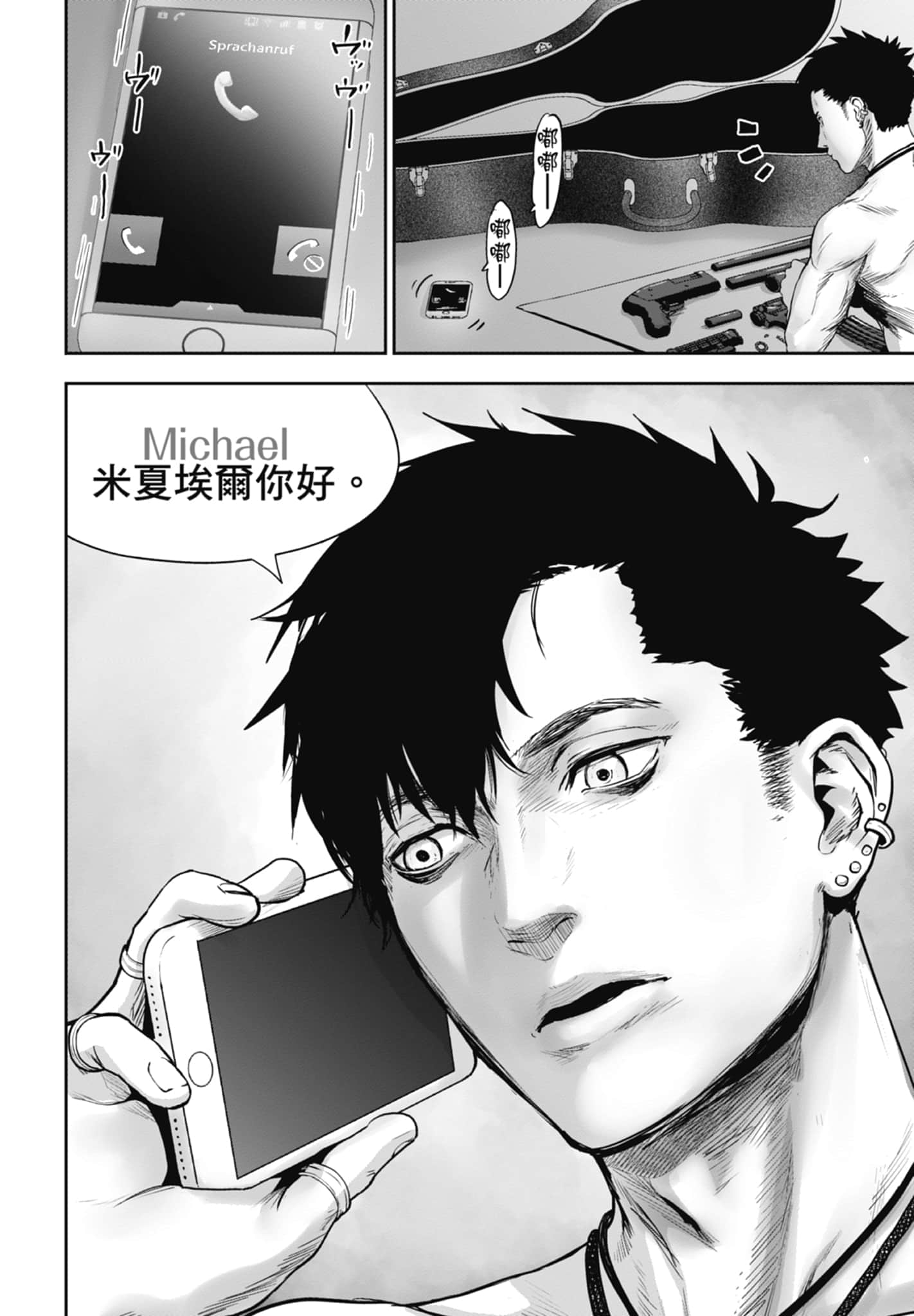 第 1 卷 第 20 页