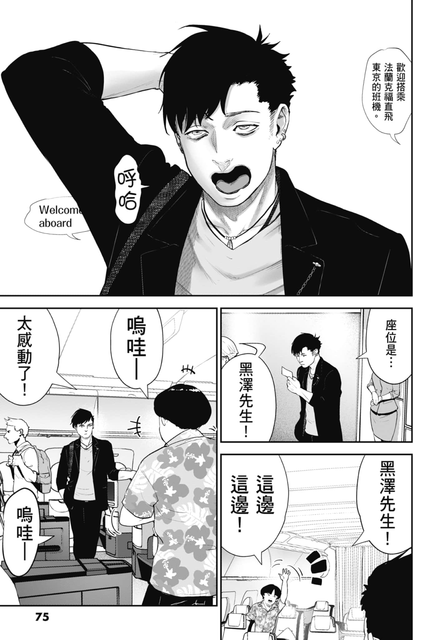 第 1 卷 第 77 页