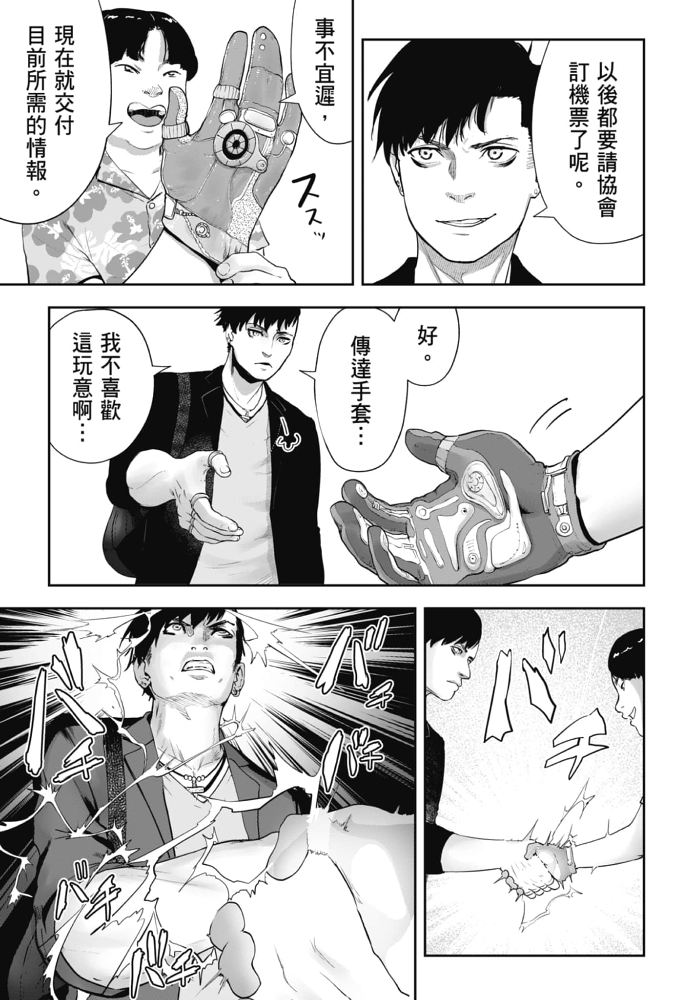 第 1 卷 第 79 页