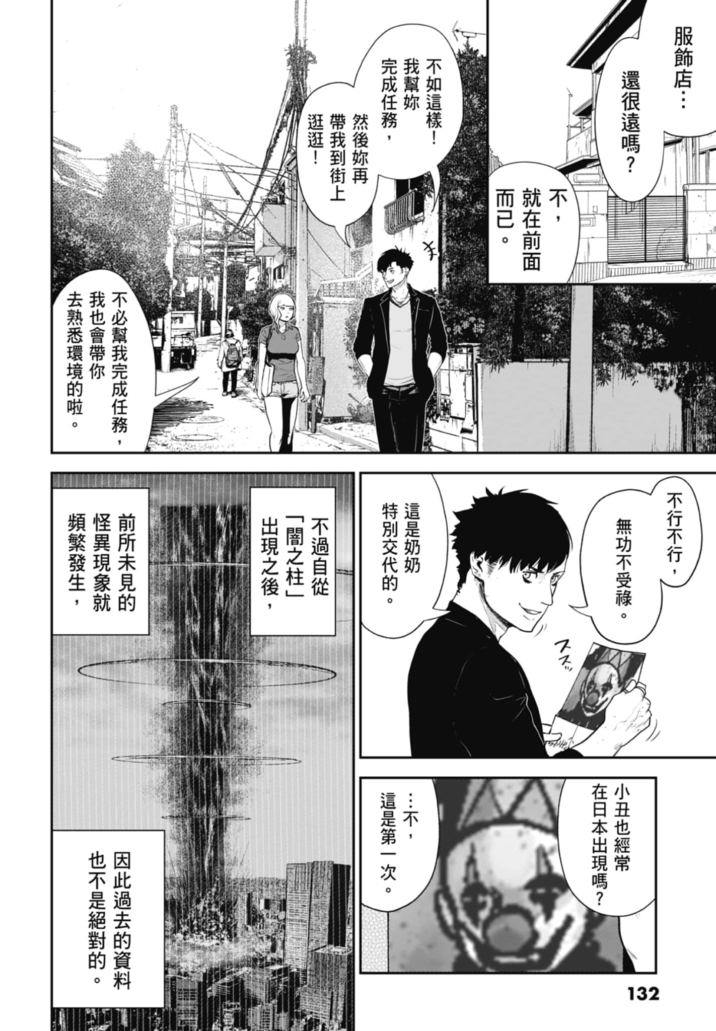 第 1 卷 第 134 页