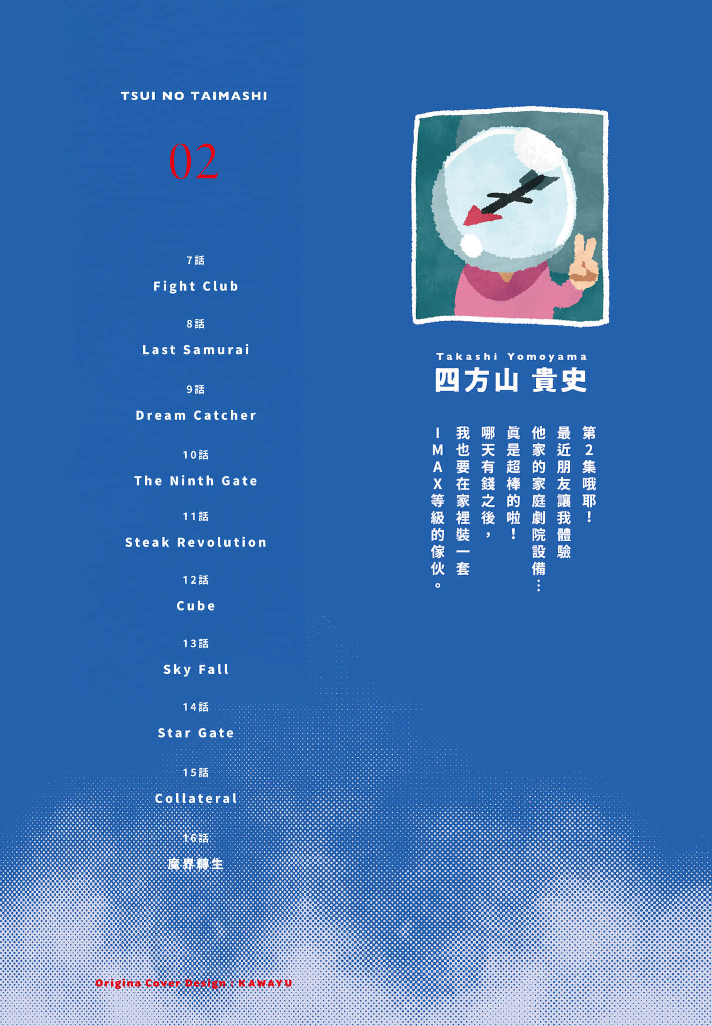第 2 卷 第 2 页