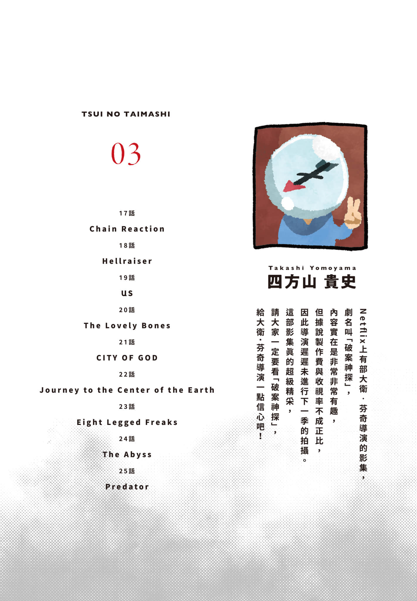 第 3 卷 第 2 页