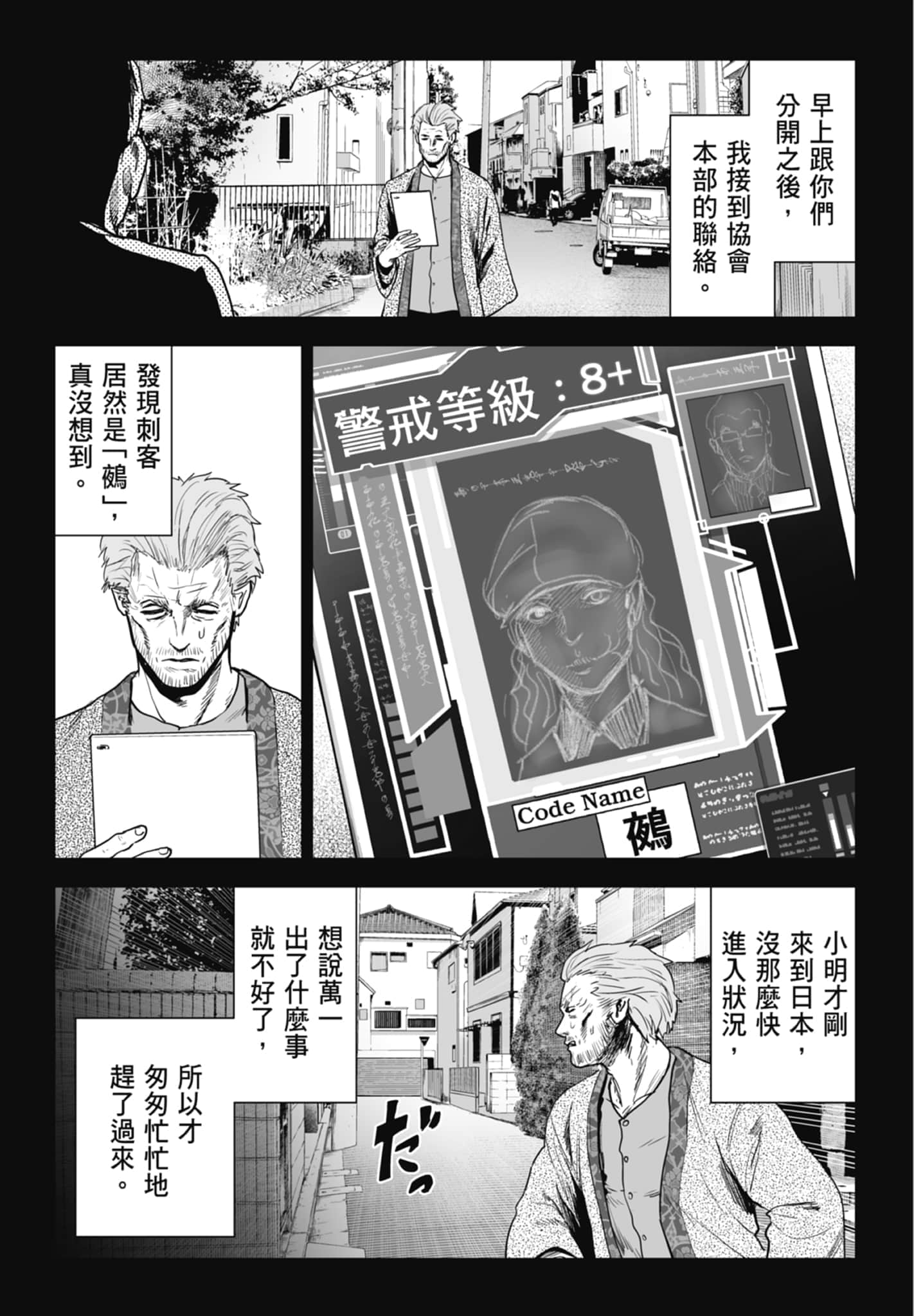 第 3 卷 第 61 页