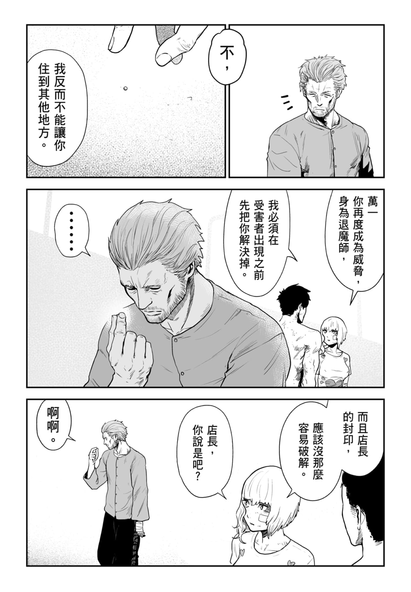 第 3 卷 第 68 页