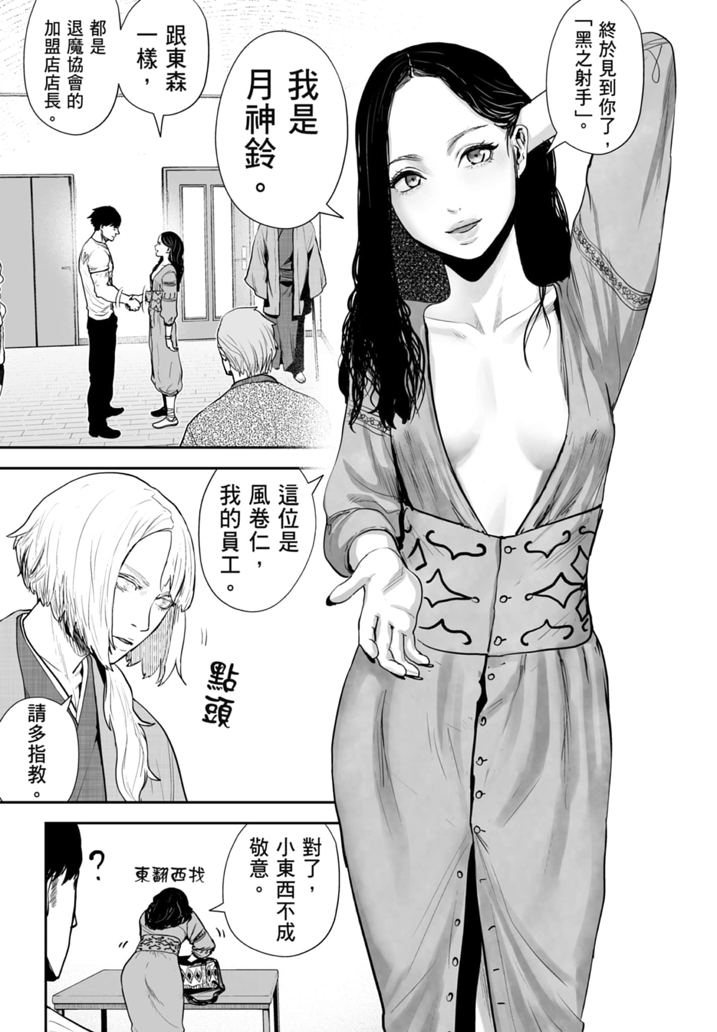 第 3 卷 第 77 页