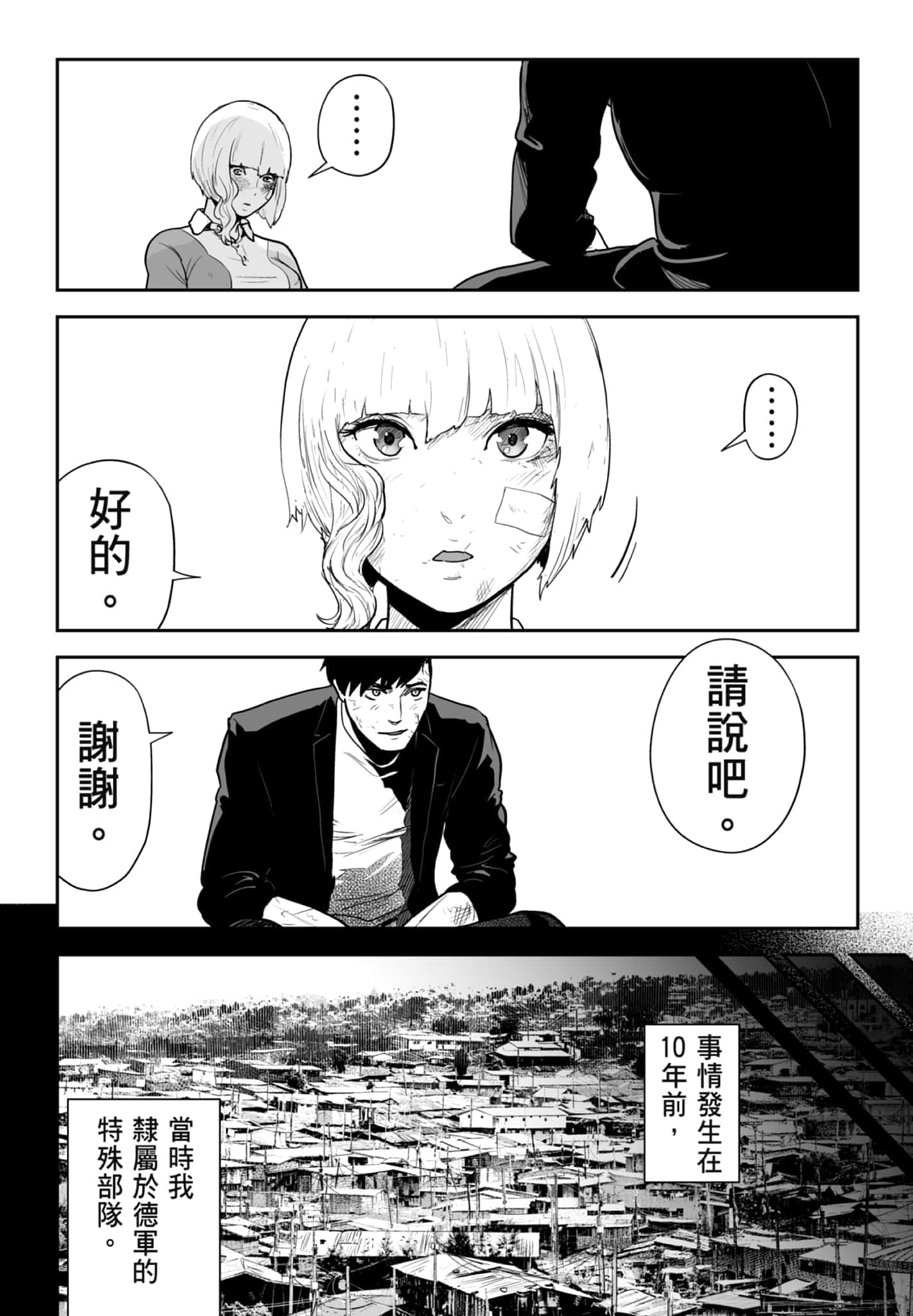 第 3 卷 第 88 页
