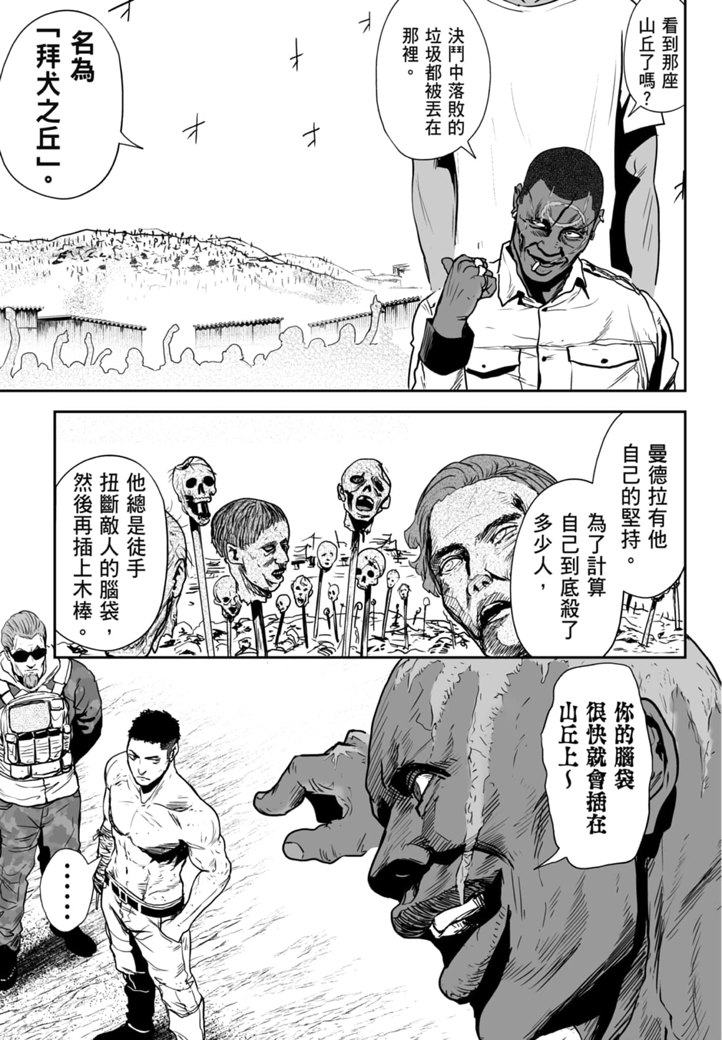 第 3 卷 第 99 页
