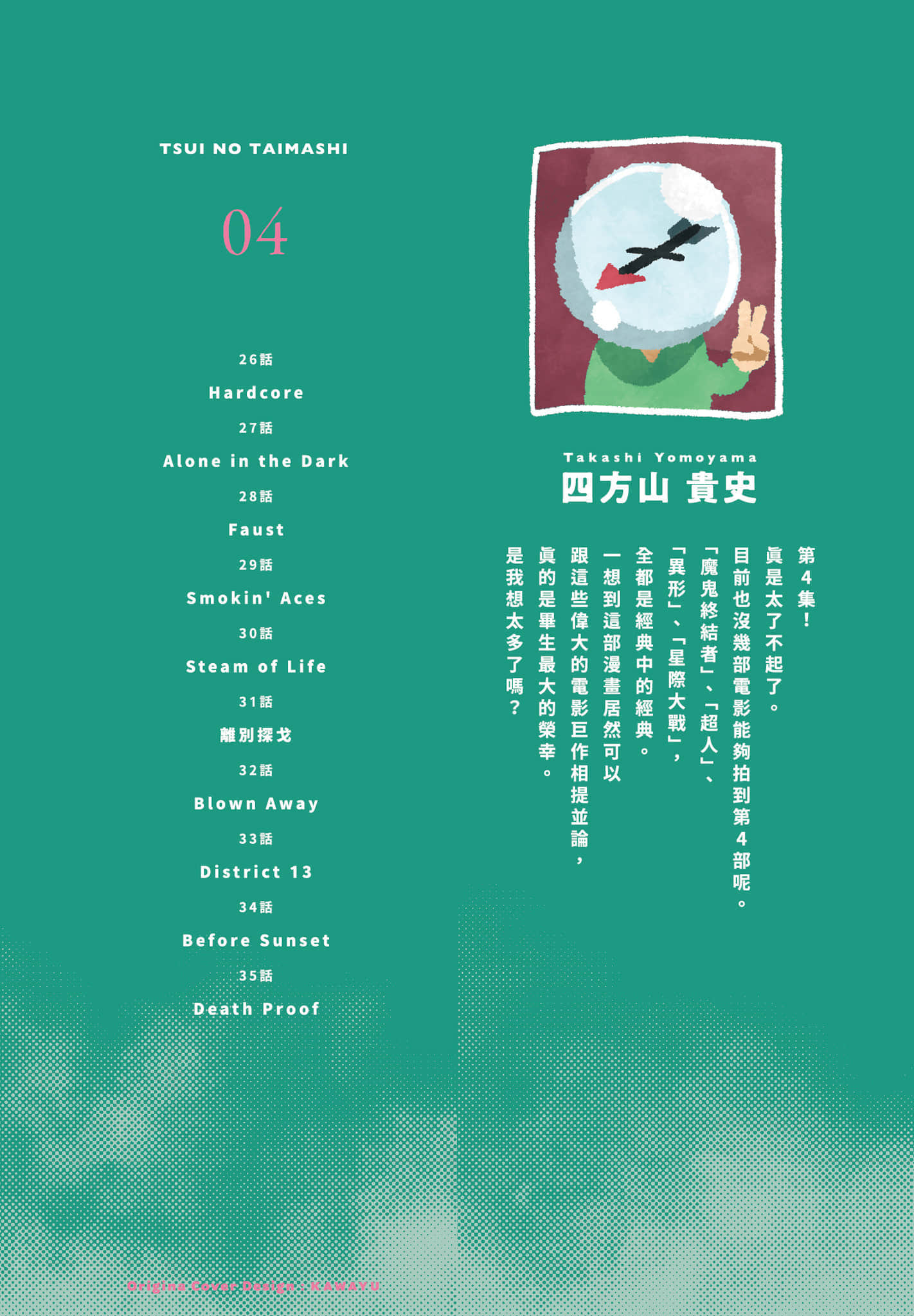 第 4 卷 第 2 页