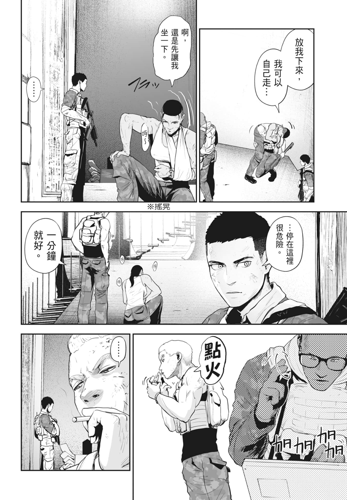 第 4 卷 第 24 页