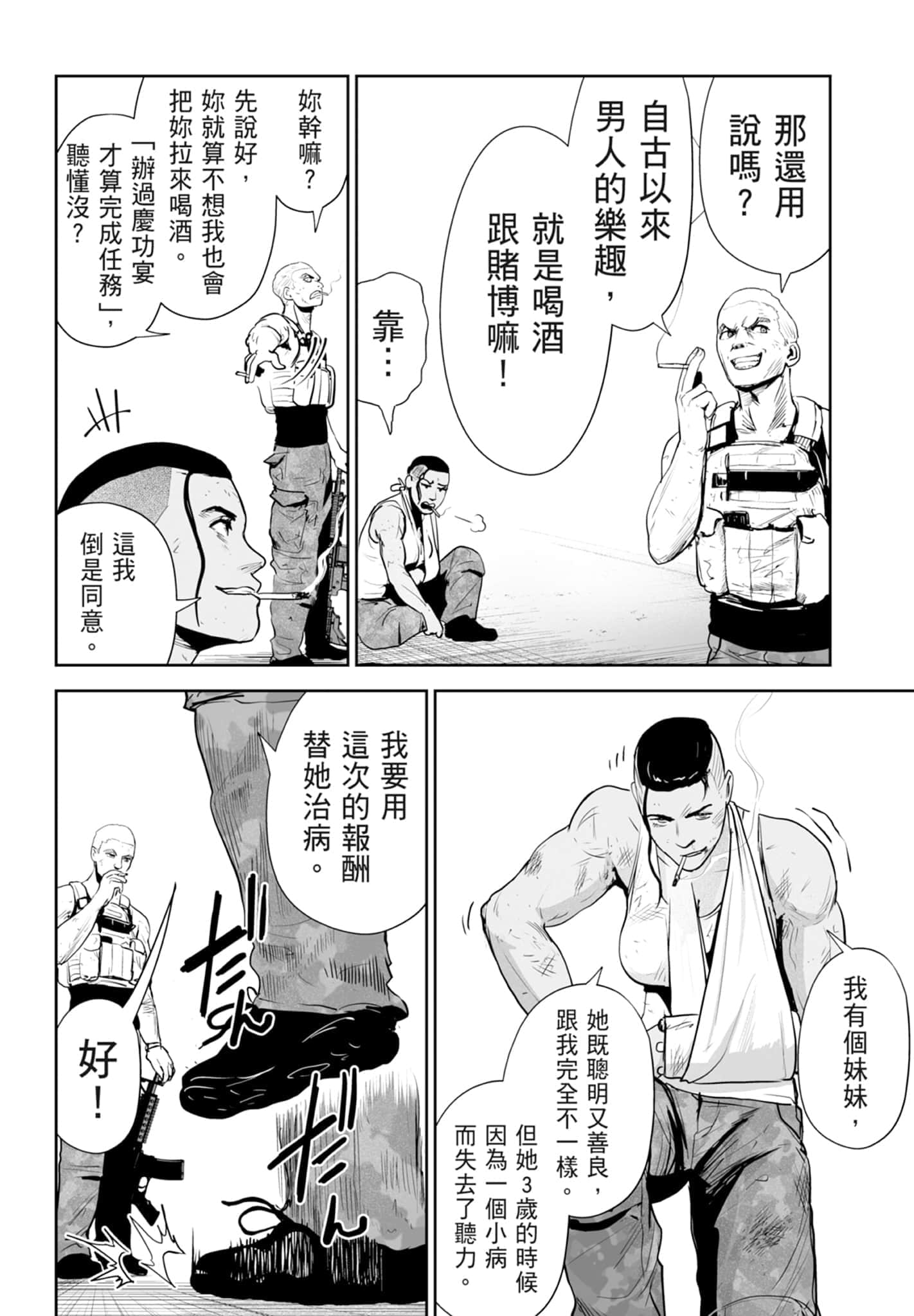 第 4 卷 第 26 页