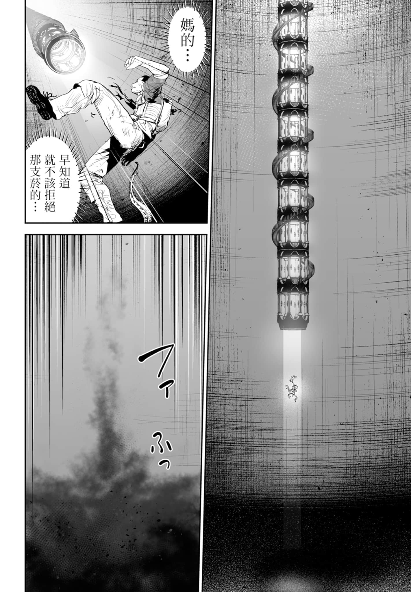 第 4 卷 第 38 页