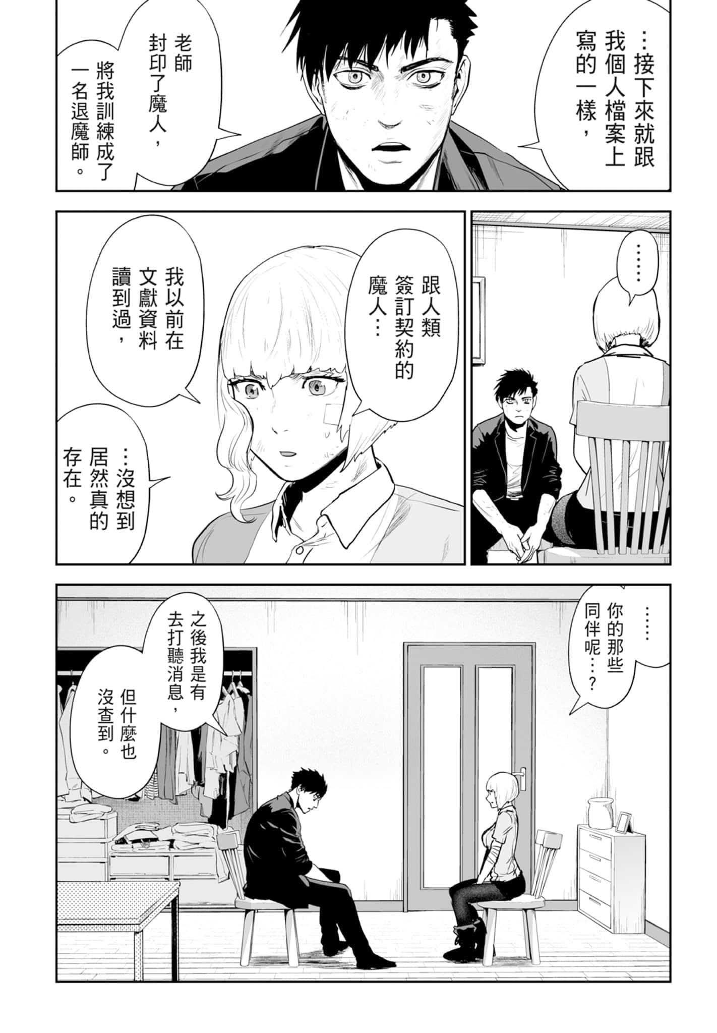 第 4 卷 第 53 页