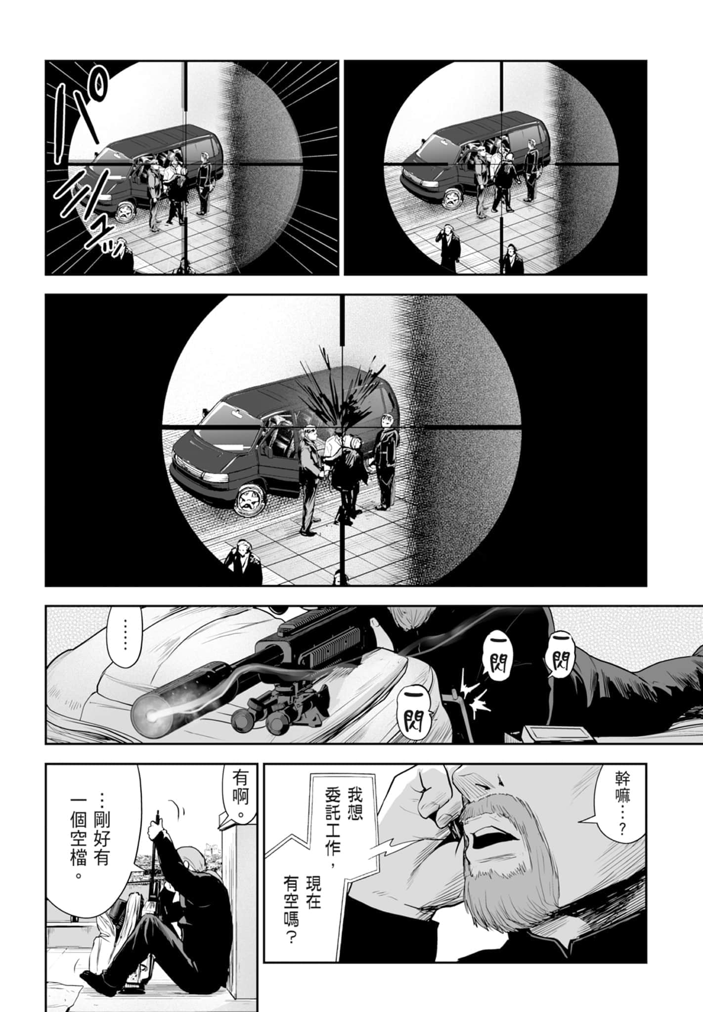 第 4 卷 第 76 页
