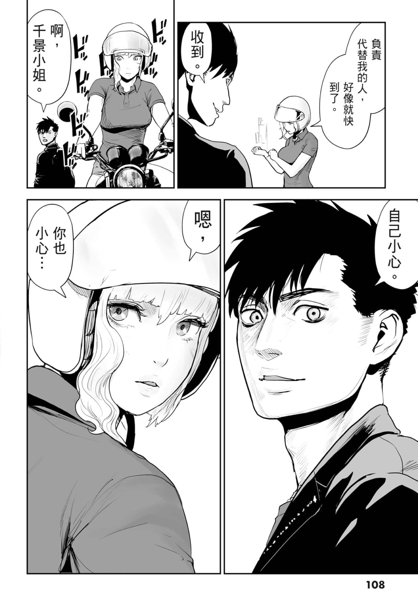 第 4 卷 第 110 页