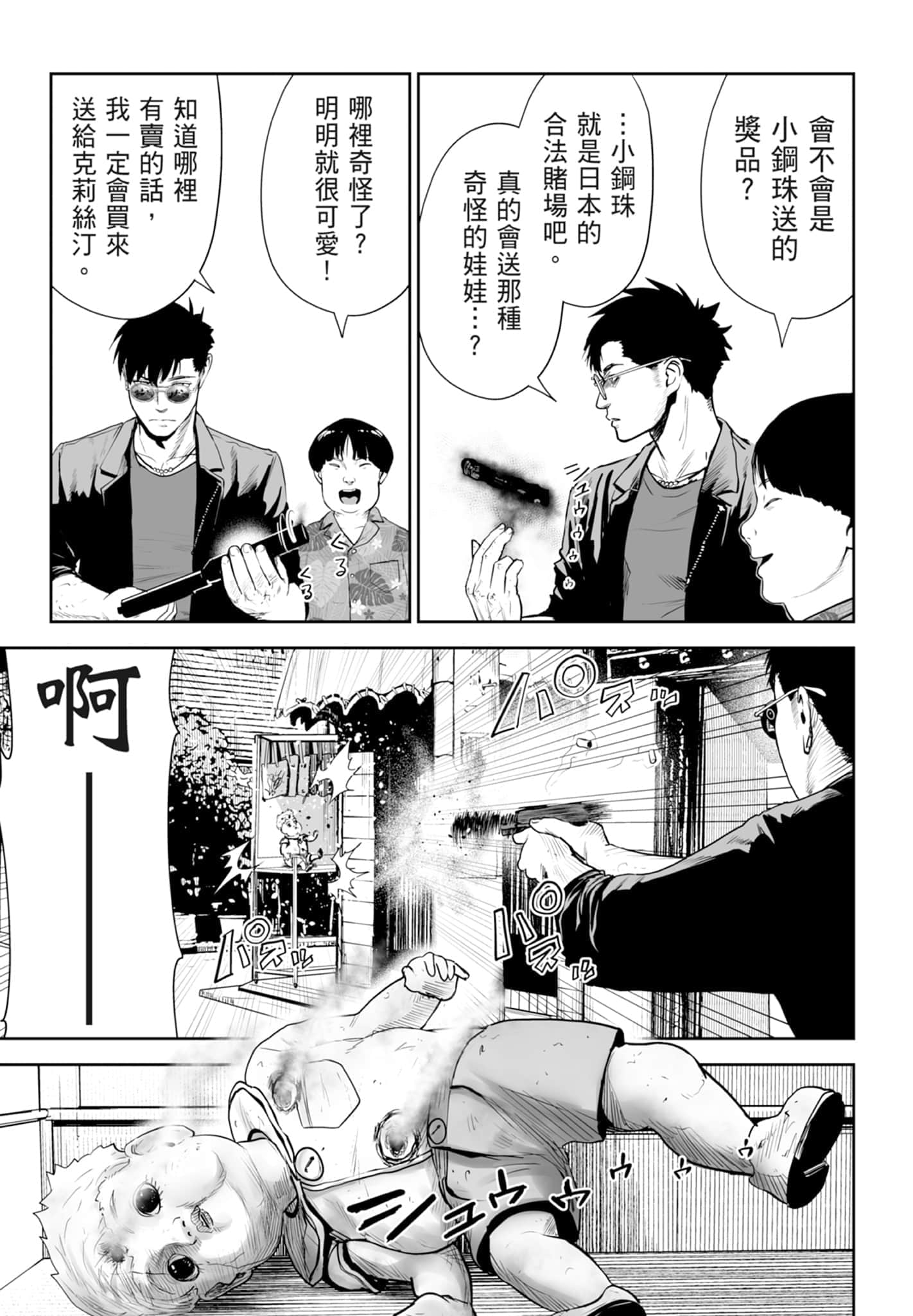 第 4 卷 第 119 页
