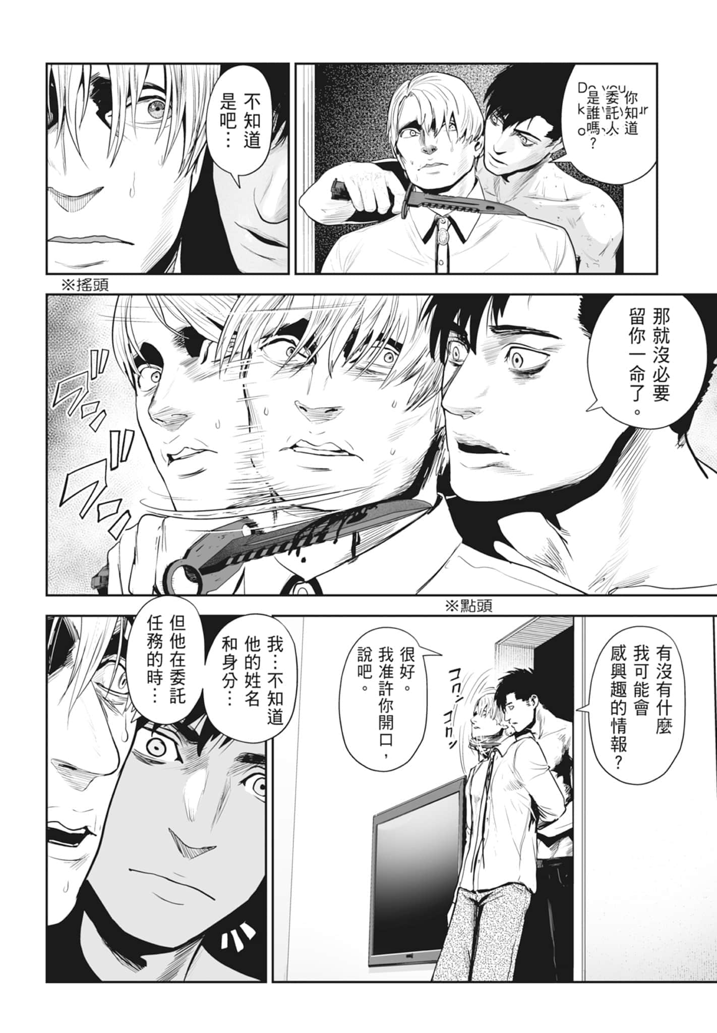 第 4 卷 第 144 页