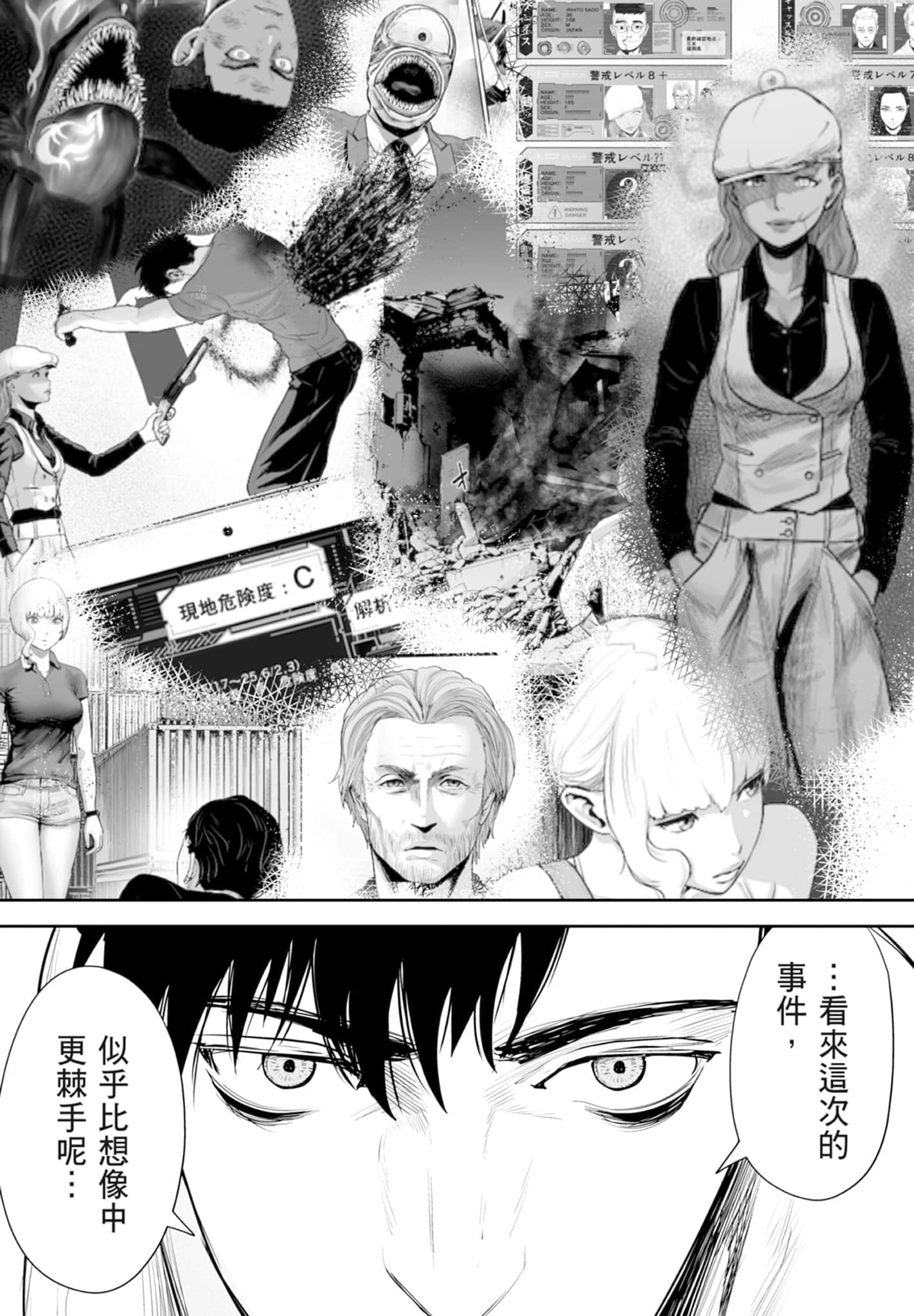 第 4 卷 第 154 页