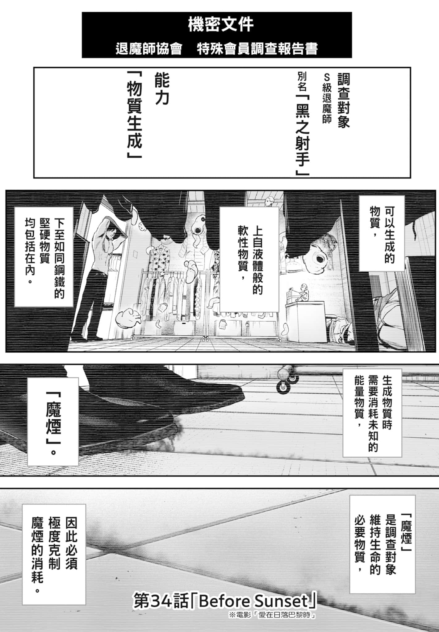 第 4 卷 第 157 页