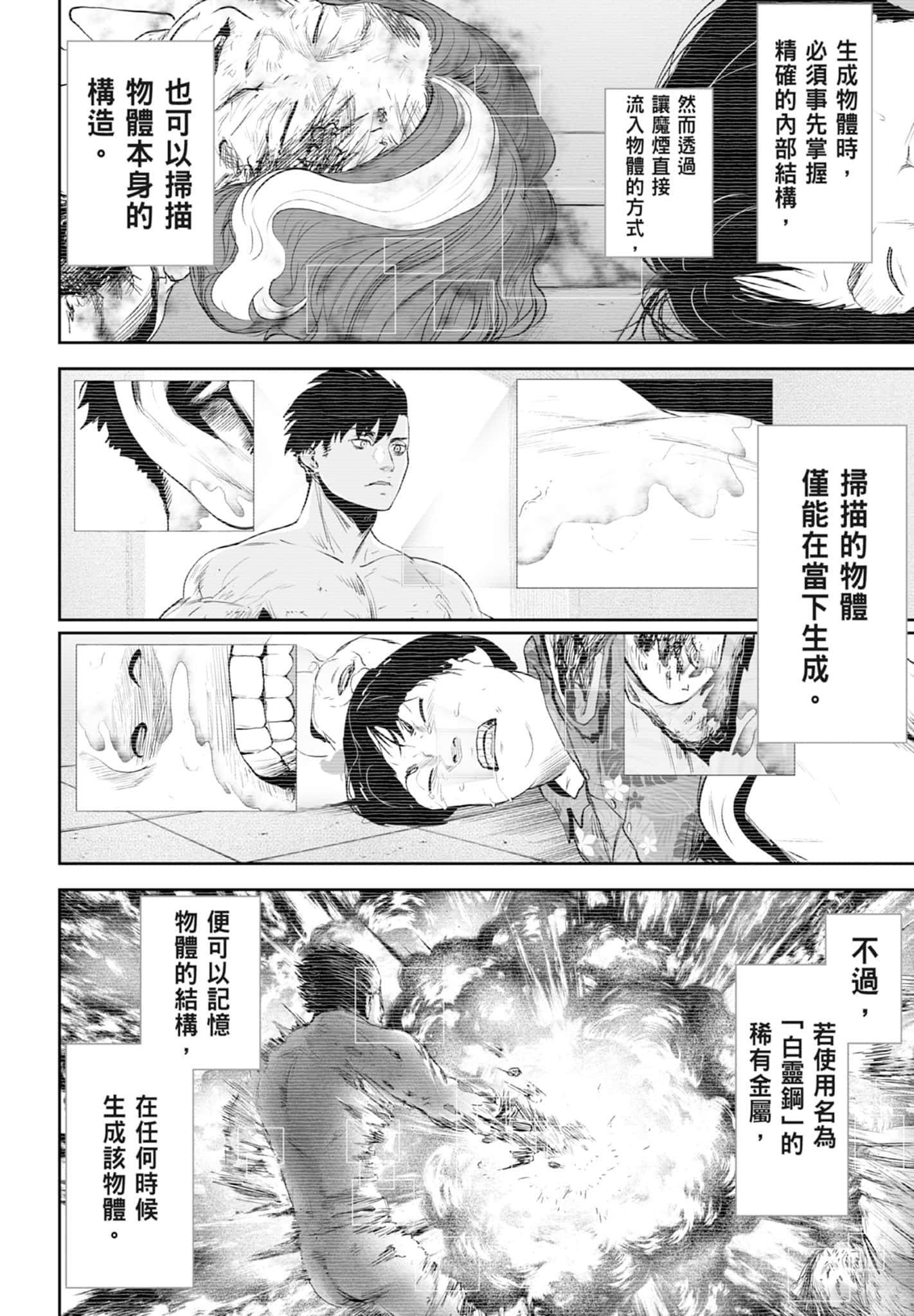 第 4 卷 第 158 页