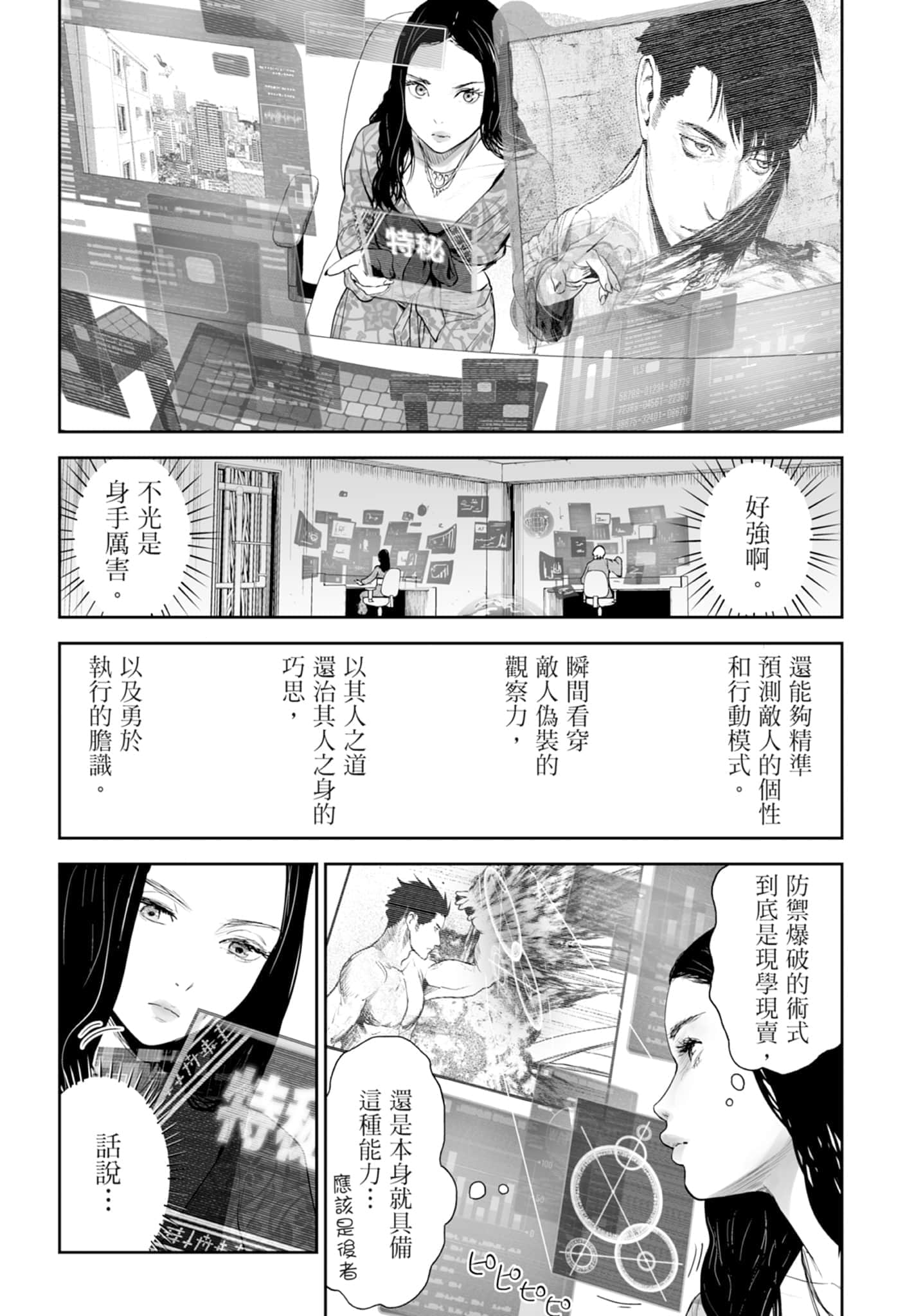 第 4 卷 第 160 页