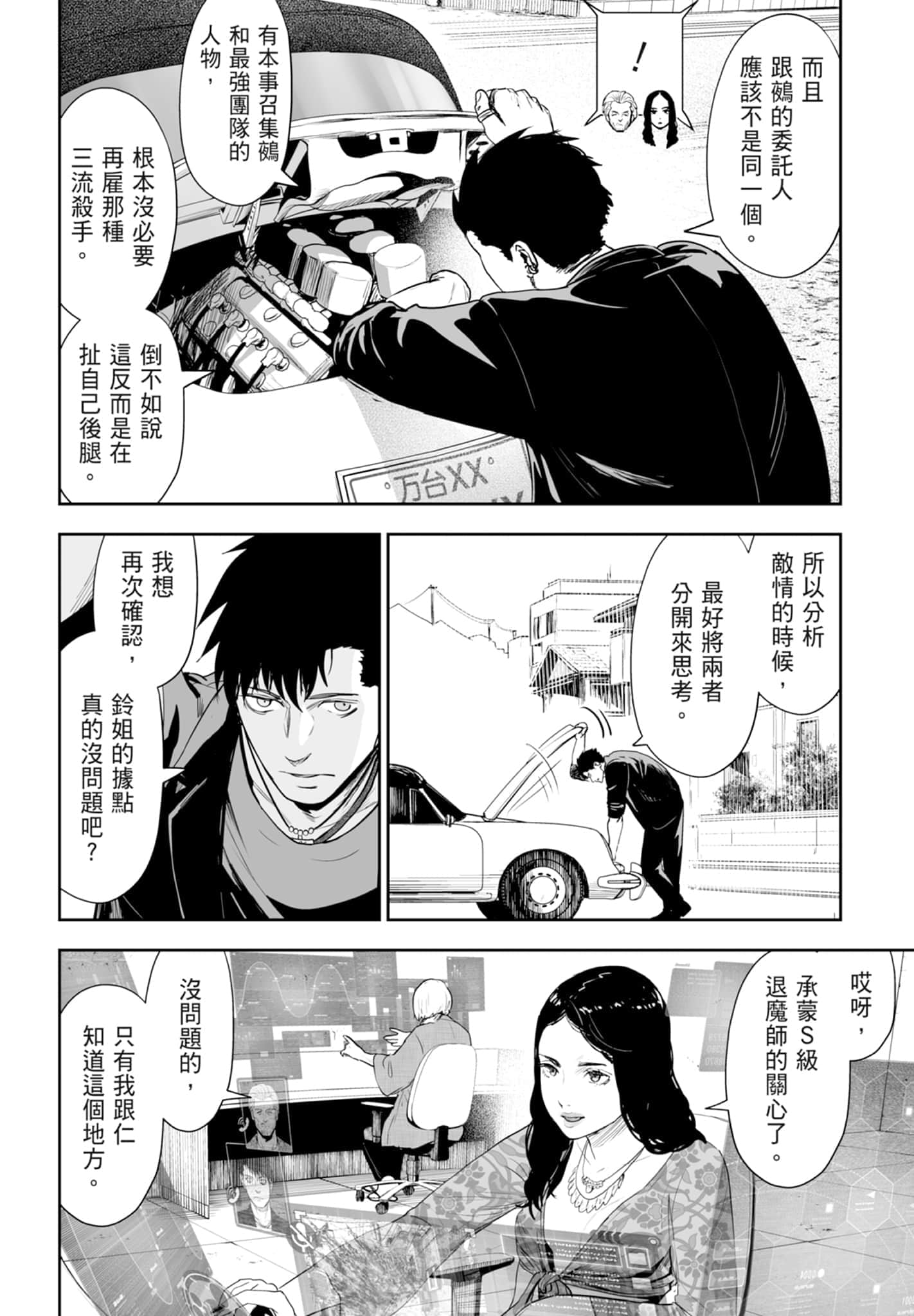 第 4 卷 第 176 页