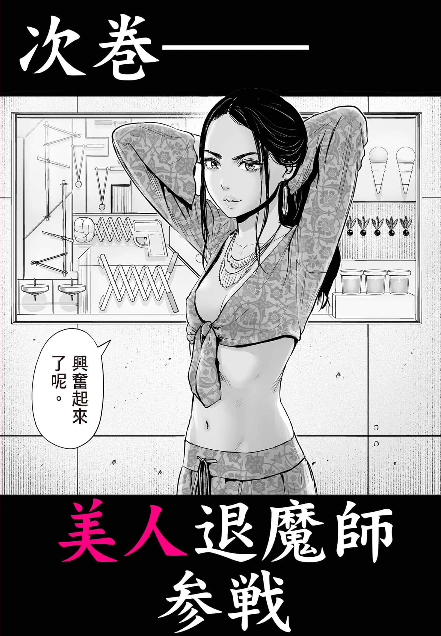 第 4 卷 第 193 页