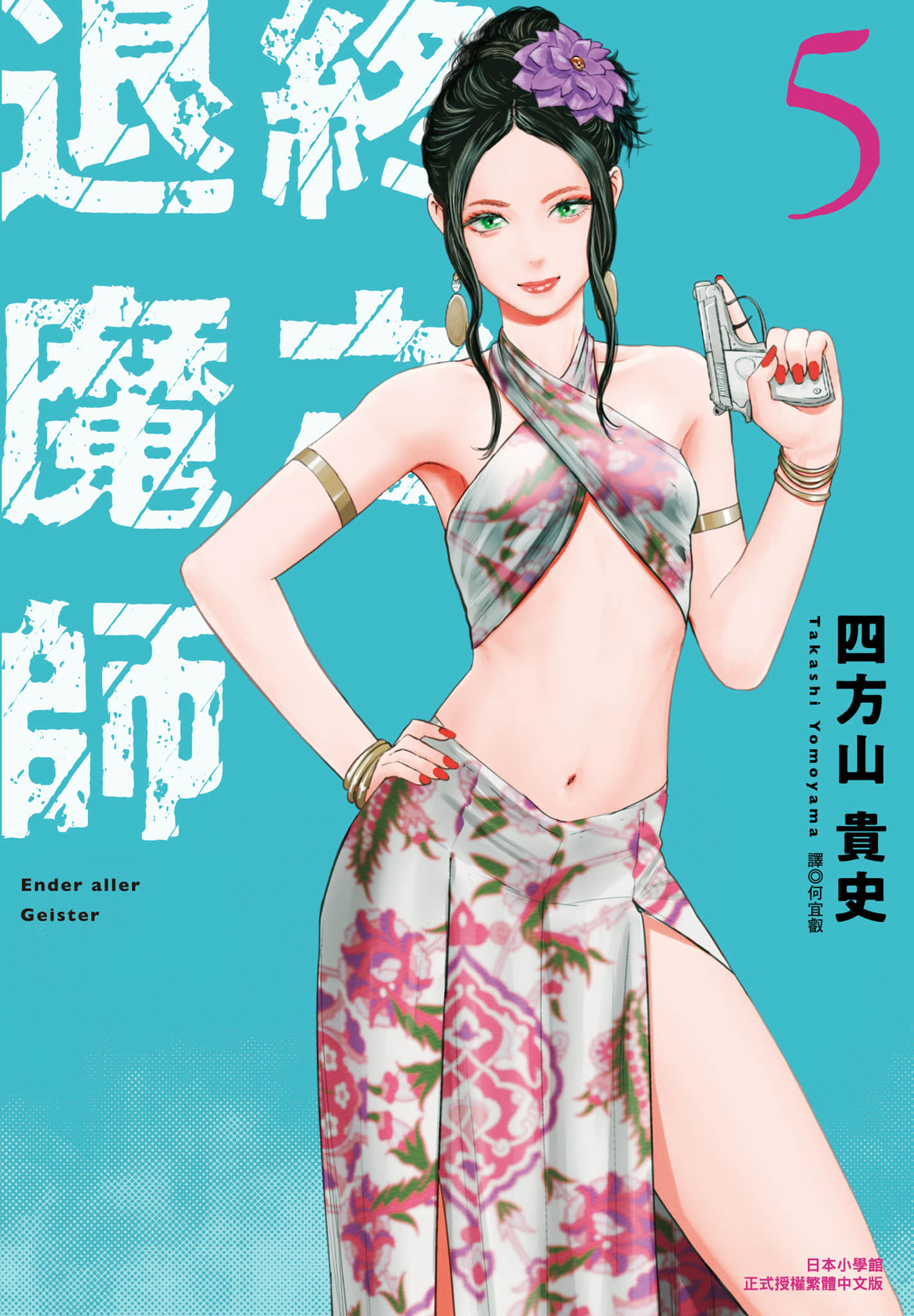 第 5 卷 第 1 页