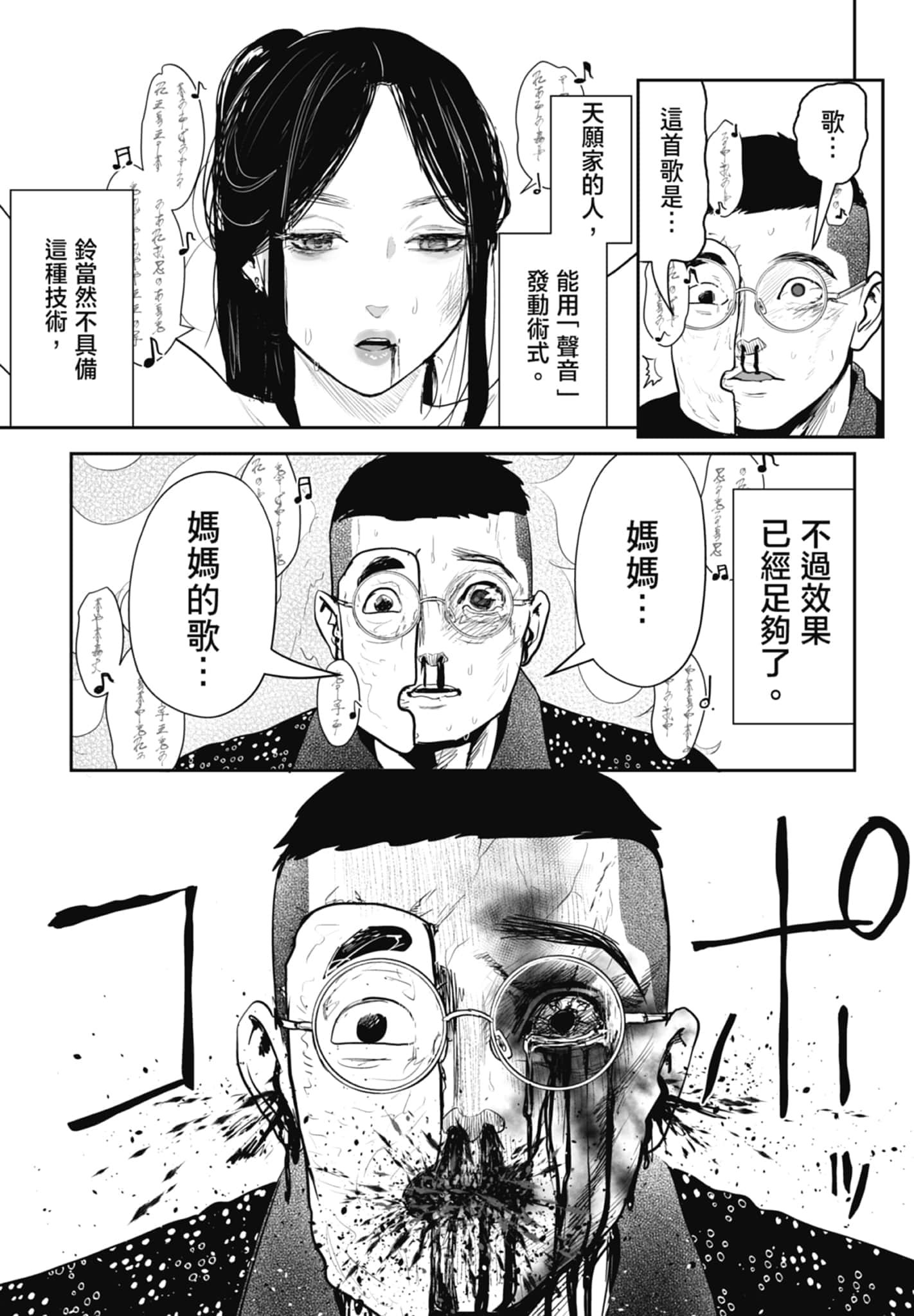第 5 卷 第 133 页