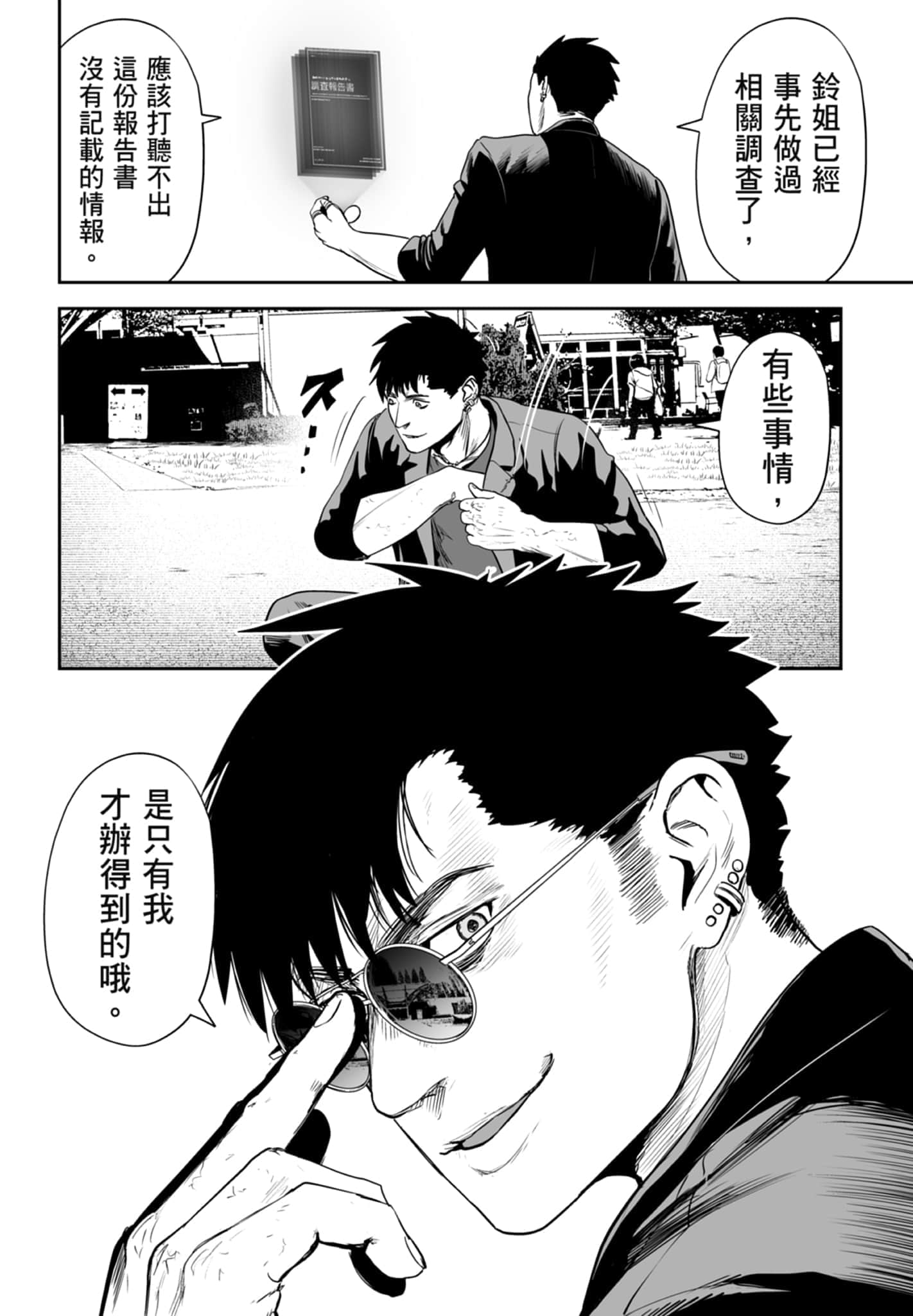 第 5 卷 第 172 页