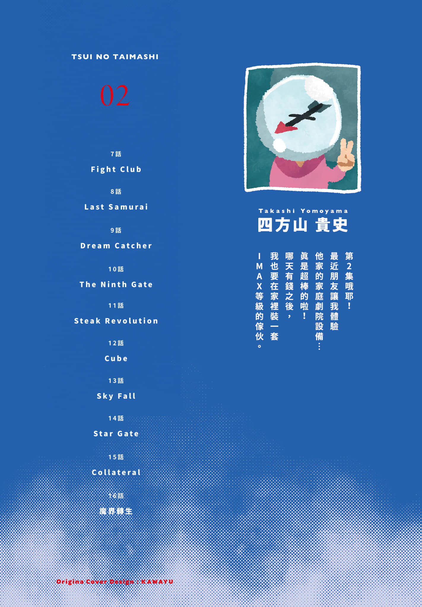 第 2 卷 第 2 页