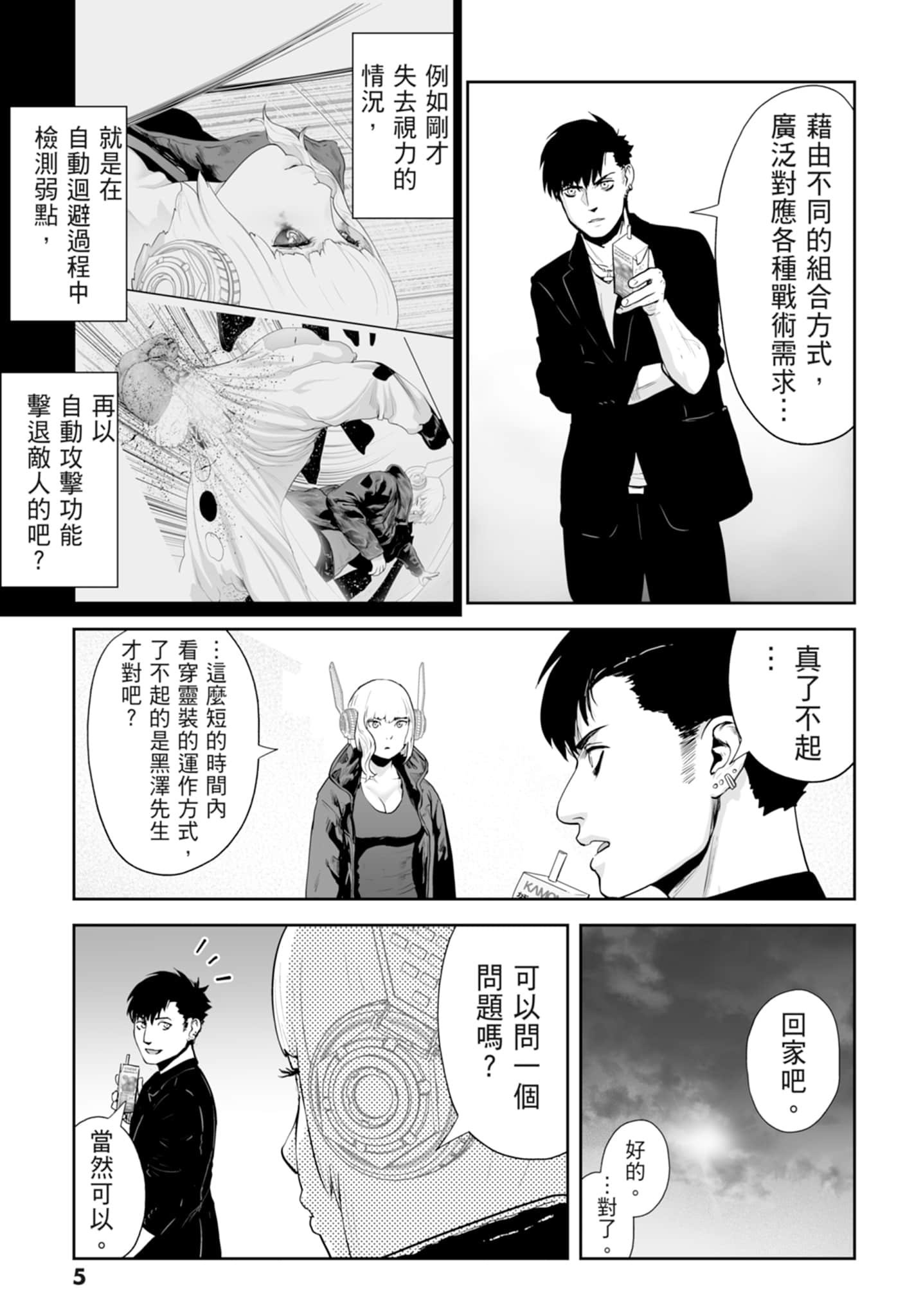 第 2 卷 第 7 页