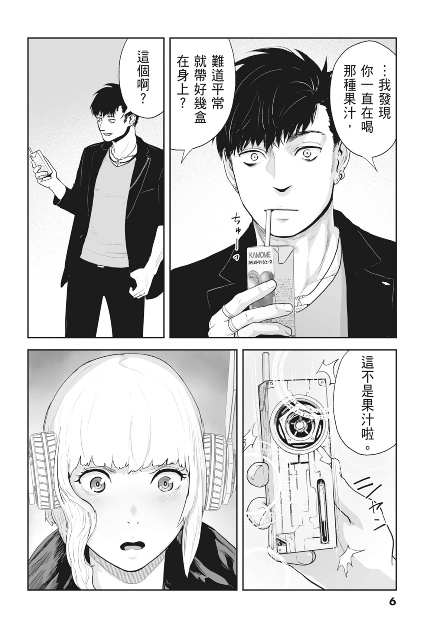 第 2 卷 第 8 页