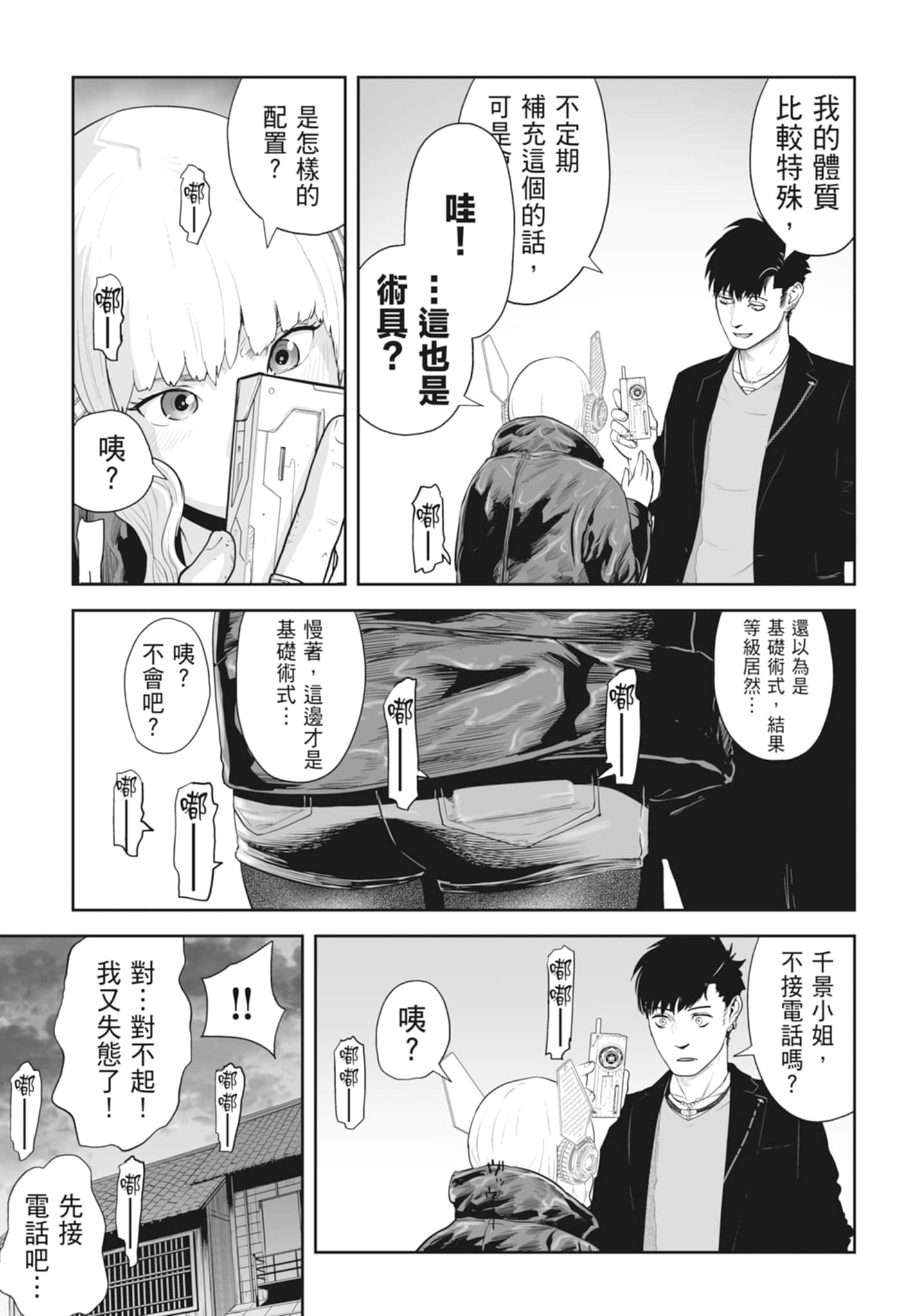 第 2 卷 第 9 页