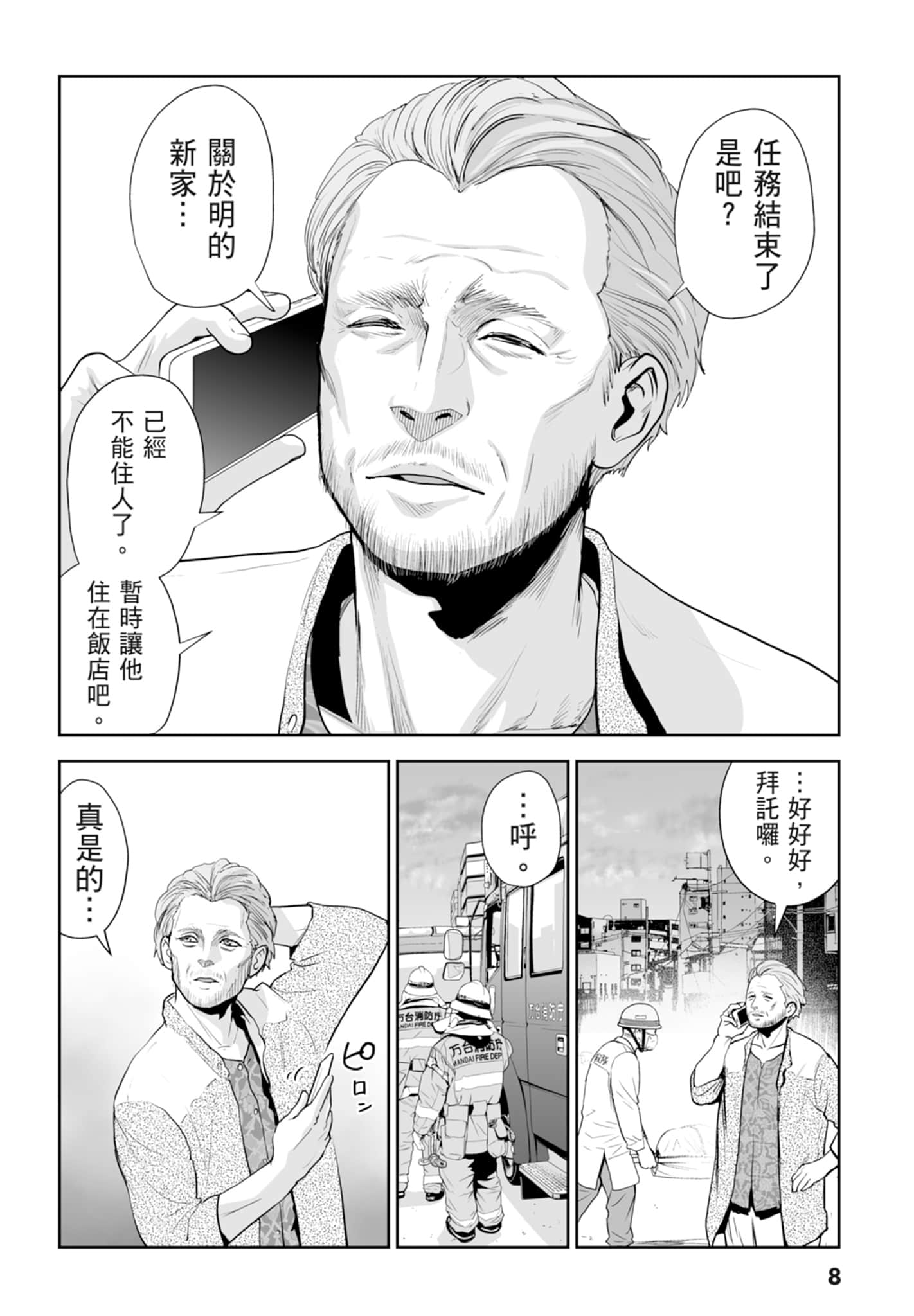 第 2 卷 第 10 页