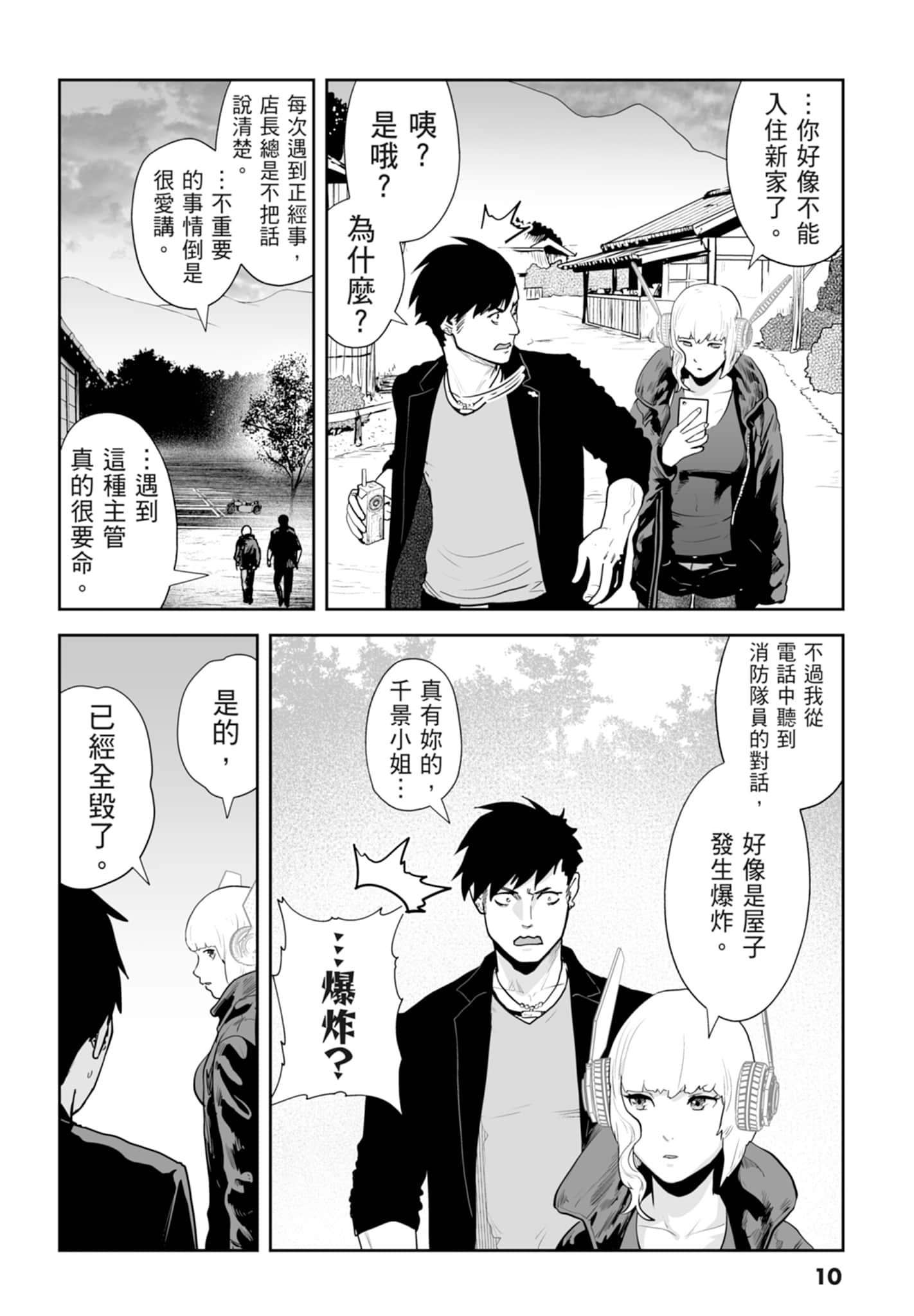 第 2 卷 第 12 页